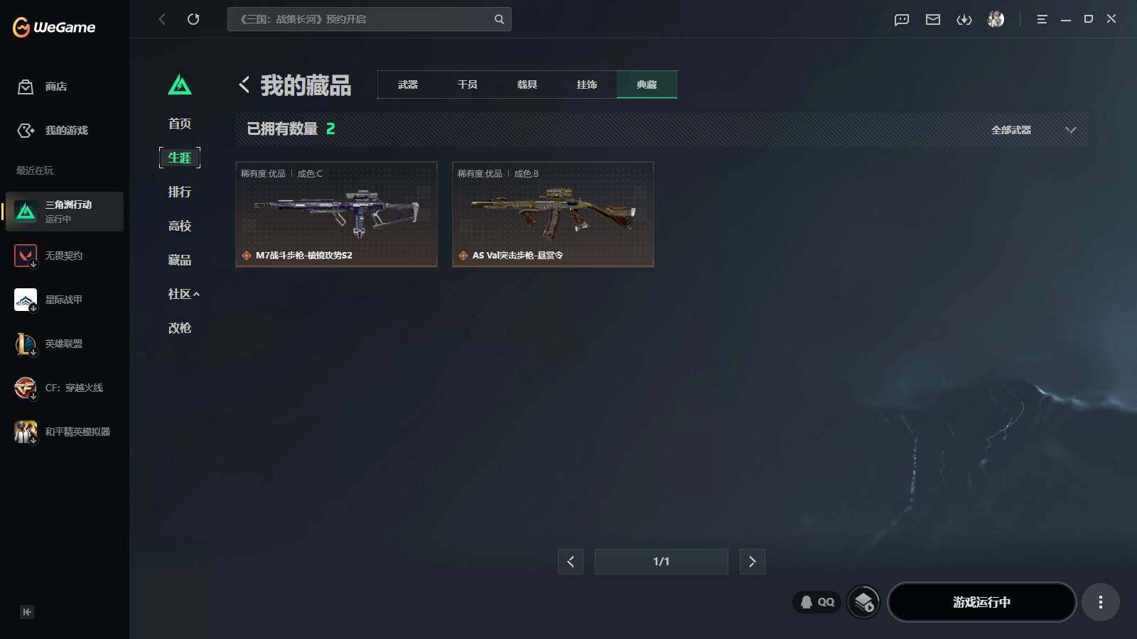 SJZEY4194535三角洲行动账号详情图18 SJZEY4194535三角洲行动账号详情图18