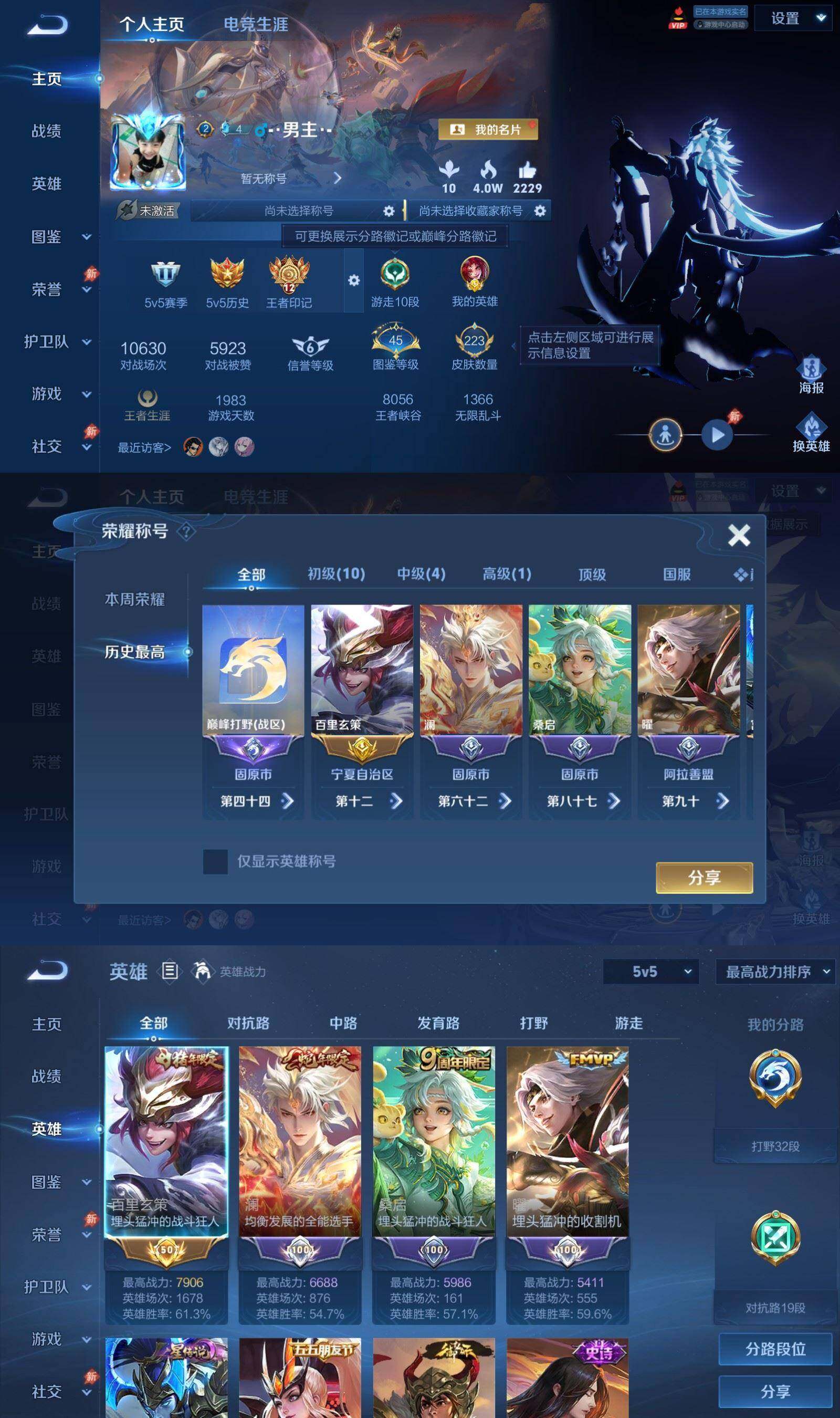 WZPX4474759王者荣耀账号详情图2