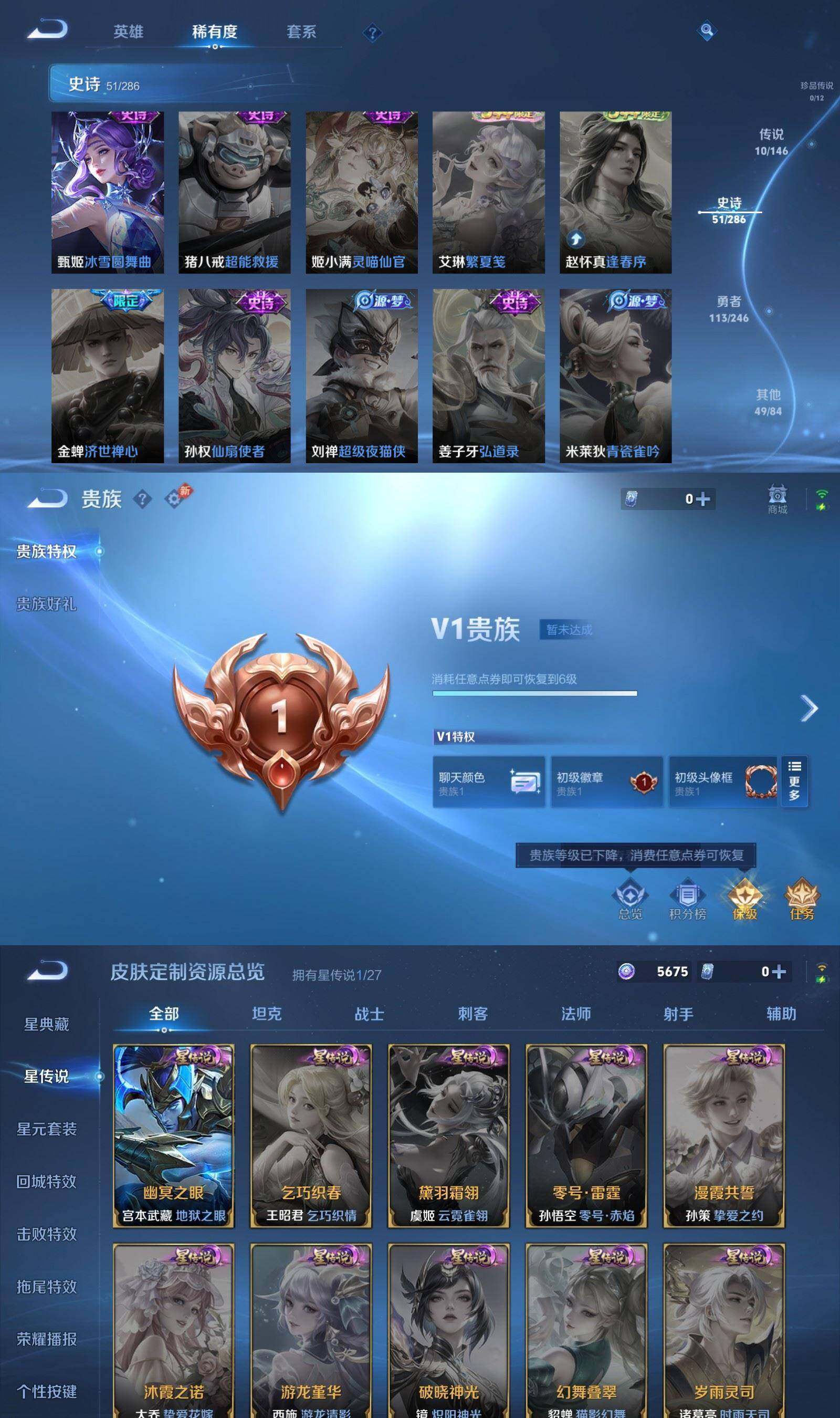 WZPX4474759王者荣耀账号详情图6