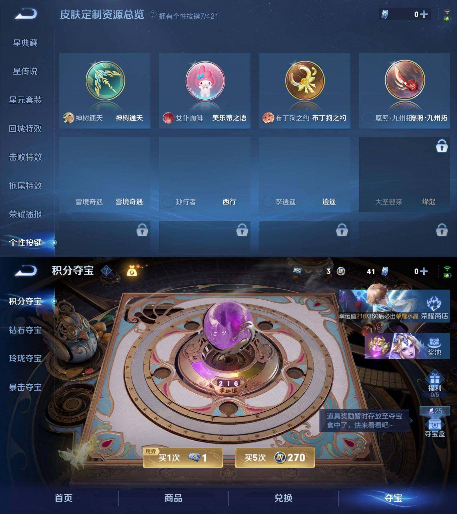 WZPX4474759王者荣耀账号详情图7