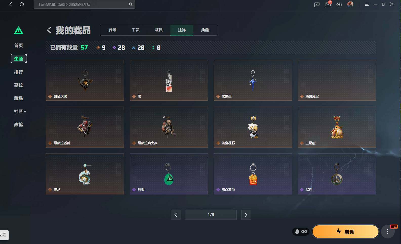 SJZQM4193887三角洲行动账号详情图10 SJZQM4193887三角洲行动账号详情图10