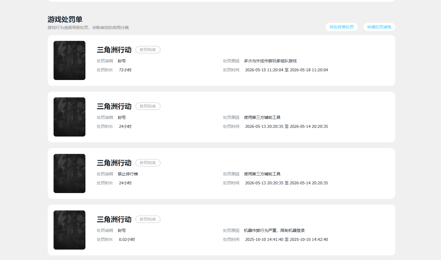 SJZQM4193887三角洲行动账号详情图12 SJZQM4193887三角洲行动账号详情图12