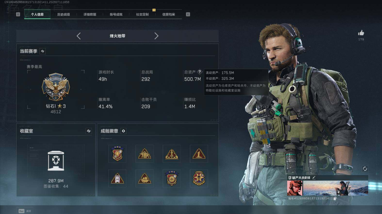 SJZQM4193887三角洲行动账号详情图13 SJZQM4193887三角洲行动账号详情图13