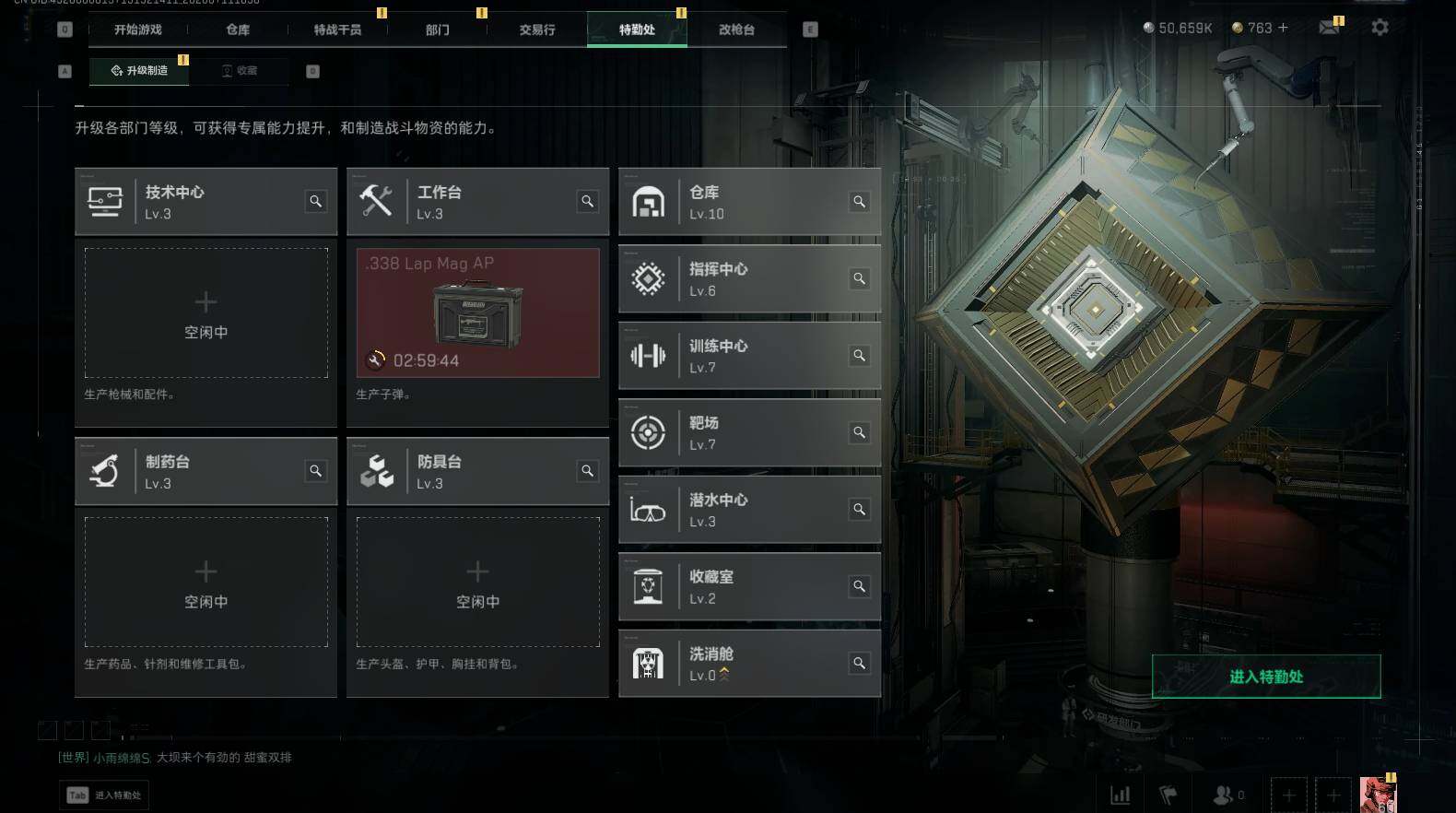 SJZQM4193887三角洲行动账号详情图23 SJZQM4193887三角洲行动账号详情图23