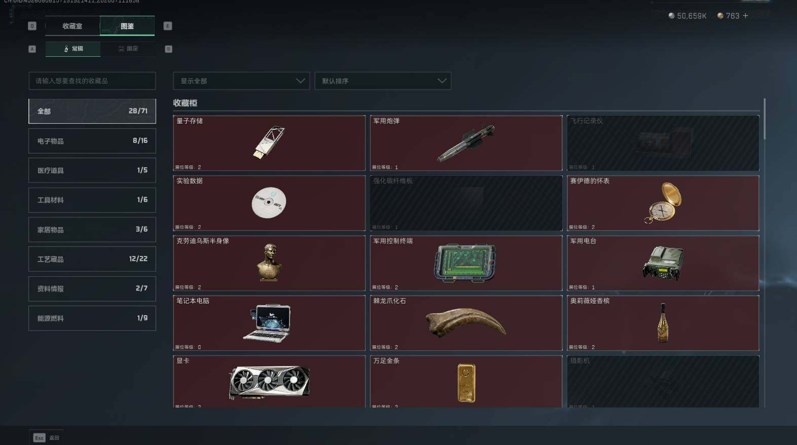 SJZQM4193887三角洲行动账号详情图24 SJZQM4193887三角洲行动账号详情图24