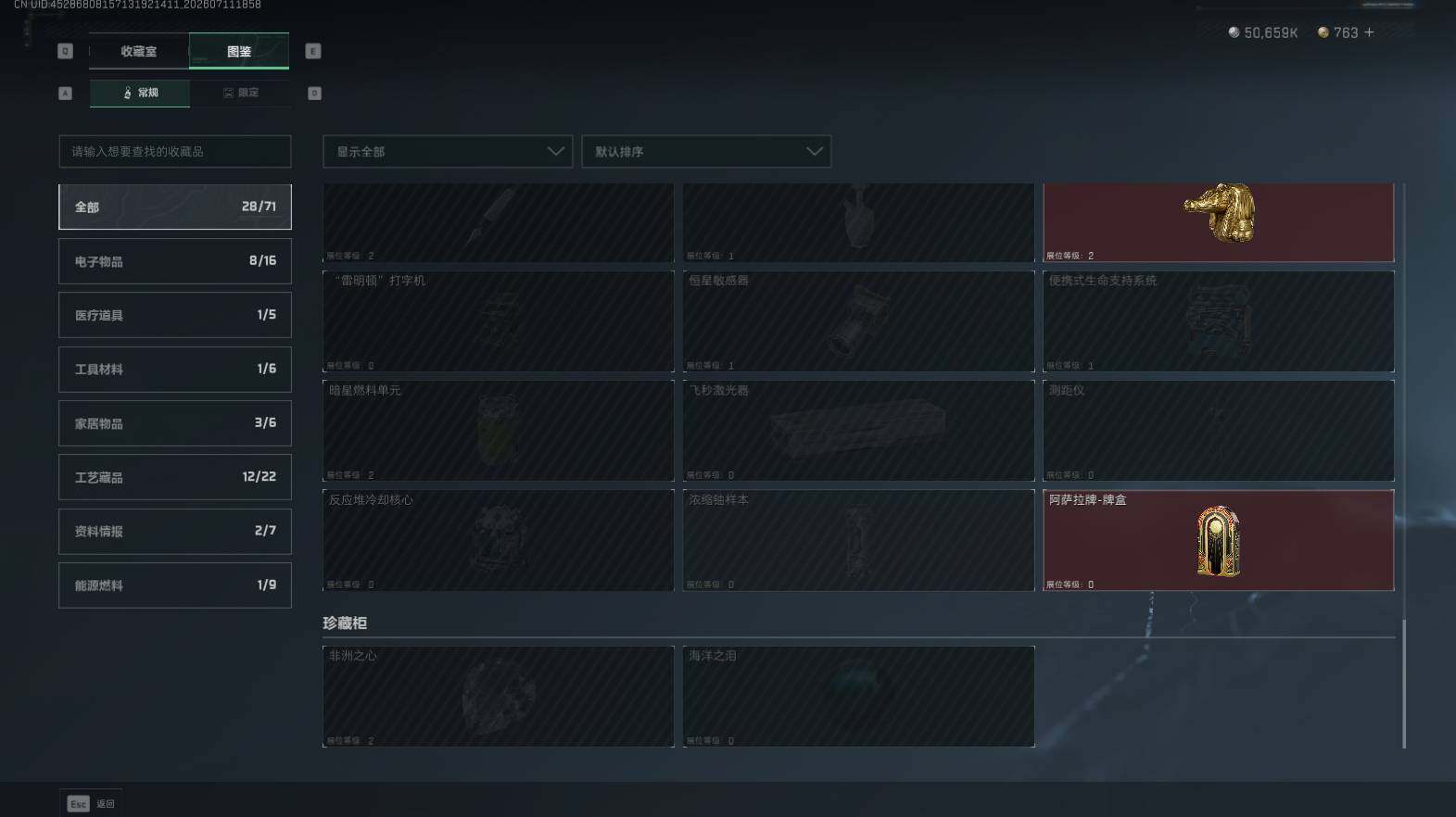 SJZQM4193887三角洲行动账号详情图27 SJZQM4193887三角洲行动账号详情图27