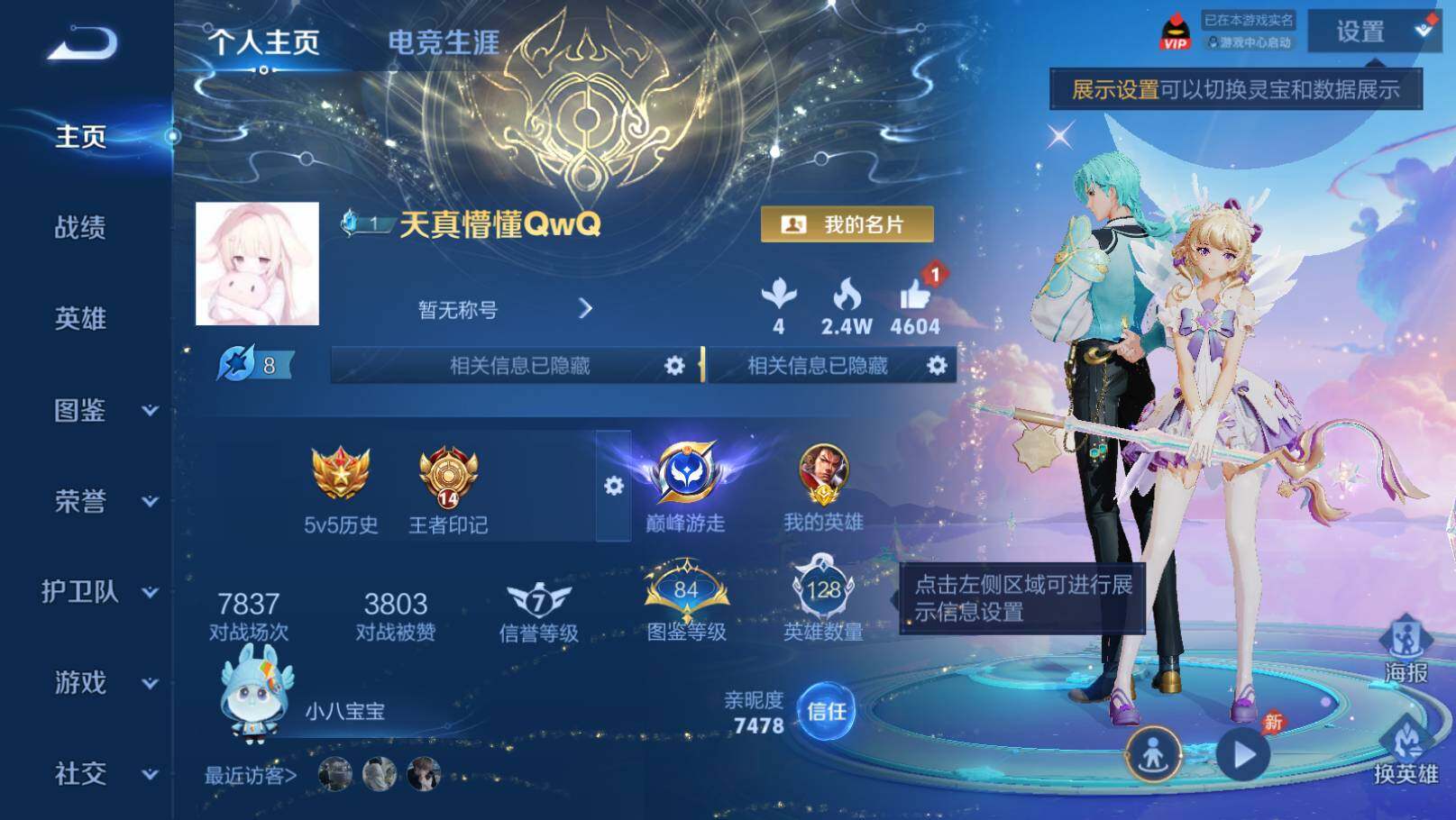 WZEY4475623王者荣耀账号详情图9 WZEY4475623王者荣耀账号详情图9