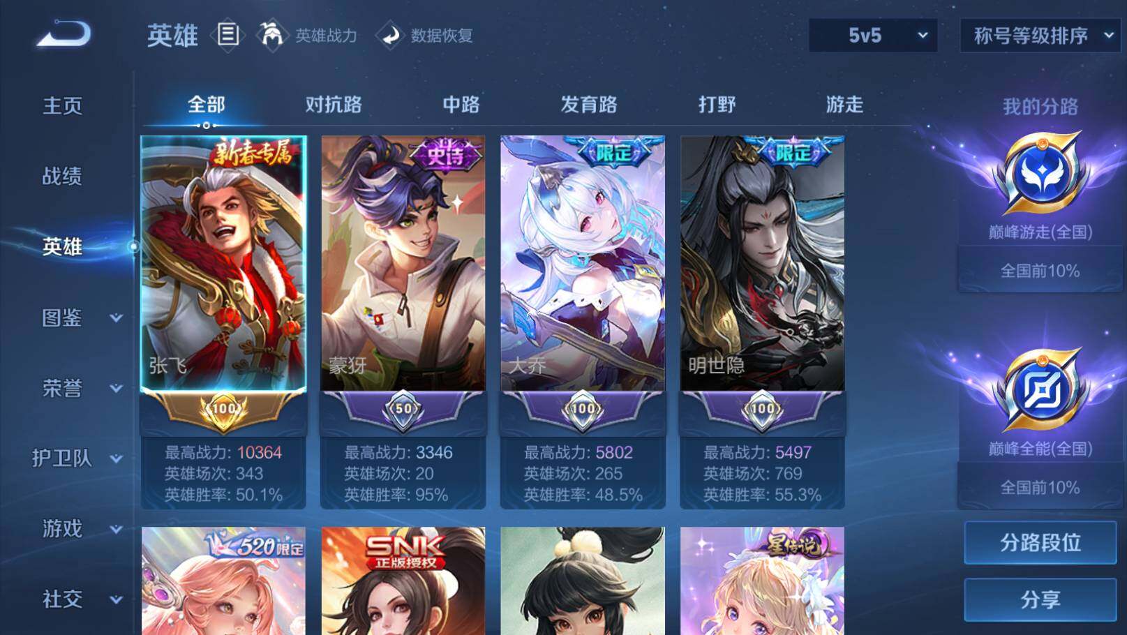 WZEY4475623王者荣耀账号详情图10 WZEY4475623王者荣耀账号详情图10