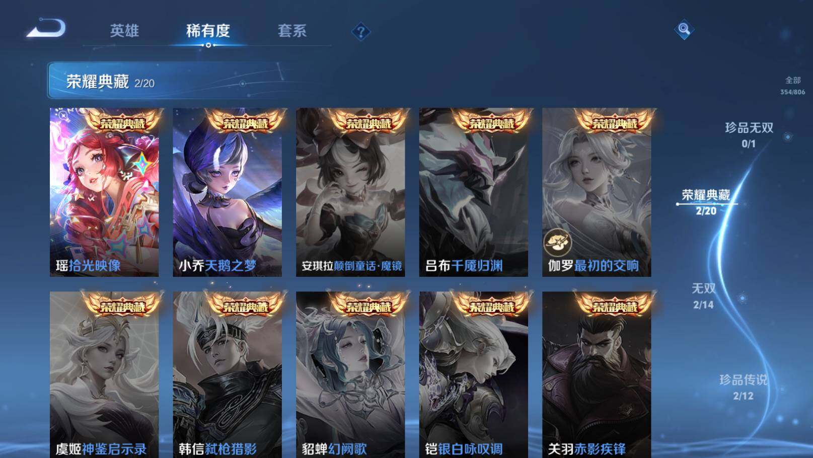 WZEY4475623王者荣耀账号详情图12 WZEY4475623王者荣耀账号详情图12