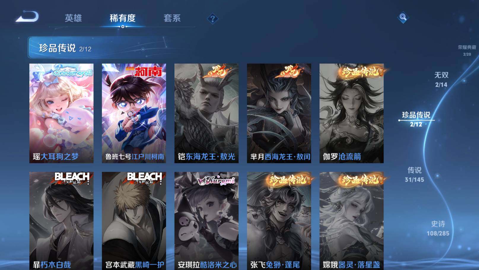 WZEY4475623王者荣耀账号详情图14 WZEY4475623王者荣耀账号详情图14