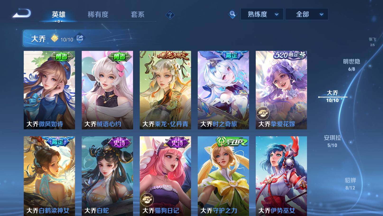 WZEY4475623王者荣耀账号详情图16 WZEY4475623王者荣耀账号详情图16