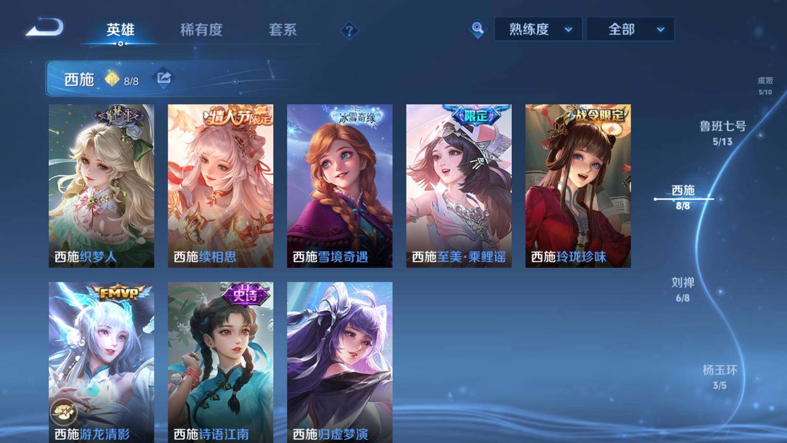 WZEY4475623王者荣耀账号详情图17 WZEY4475623王者荣耀账号详情图17