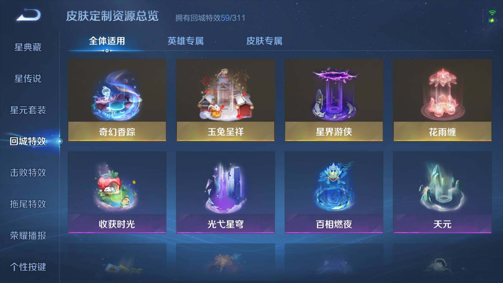 WZEY4475623王者荣耀账号详情图20 WZEY4475623王者荣耀账号详情图20