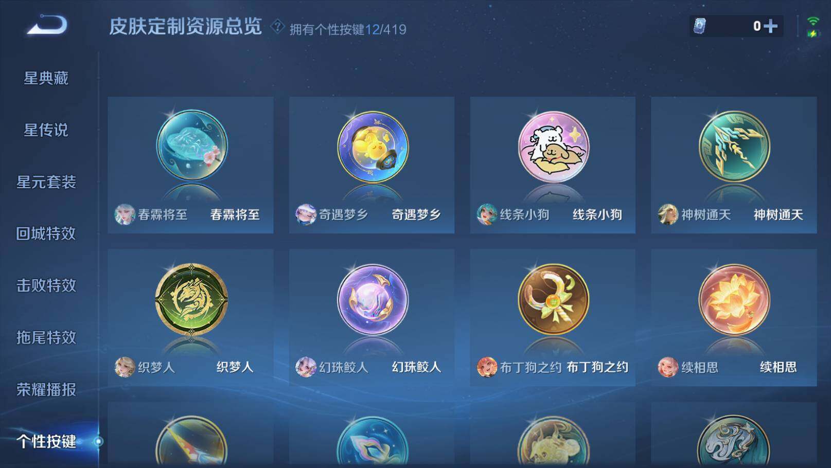 WZEY4475623王者荣耀账号详情图21 WZEY4475623王者荣耀账号详情图21