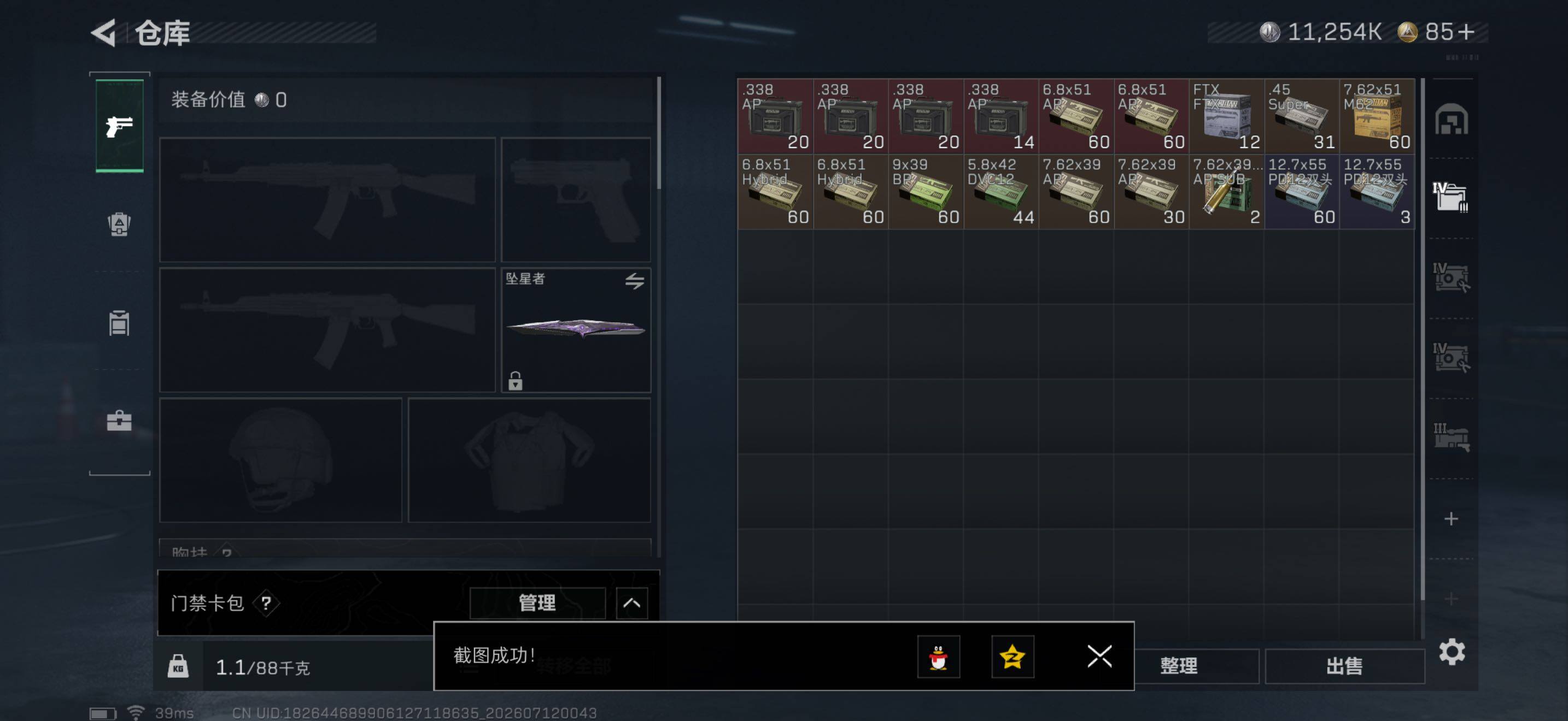 SJZEY4193707三角洲行动账号详情图11 SJZEY4193707三角洲行动账号详情图11