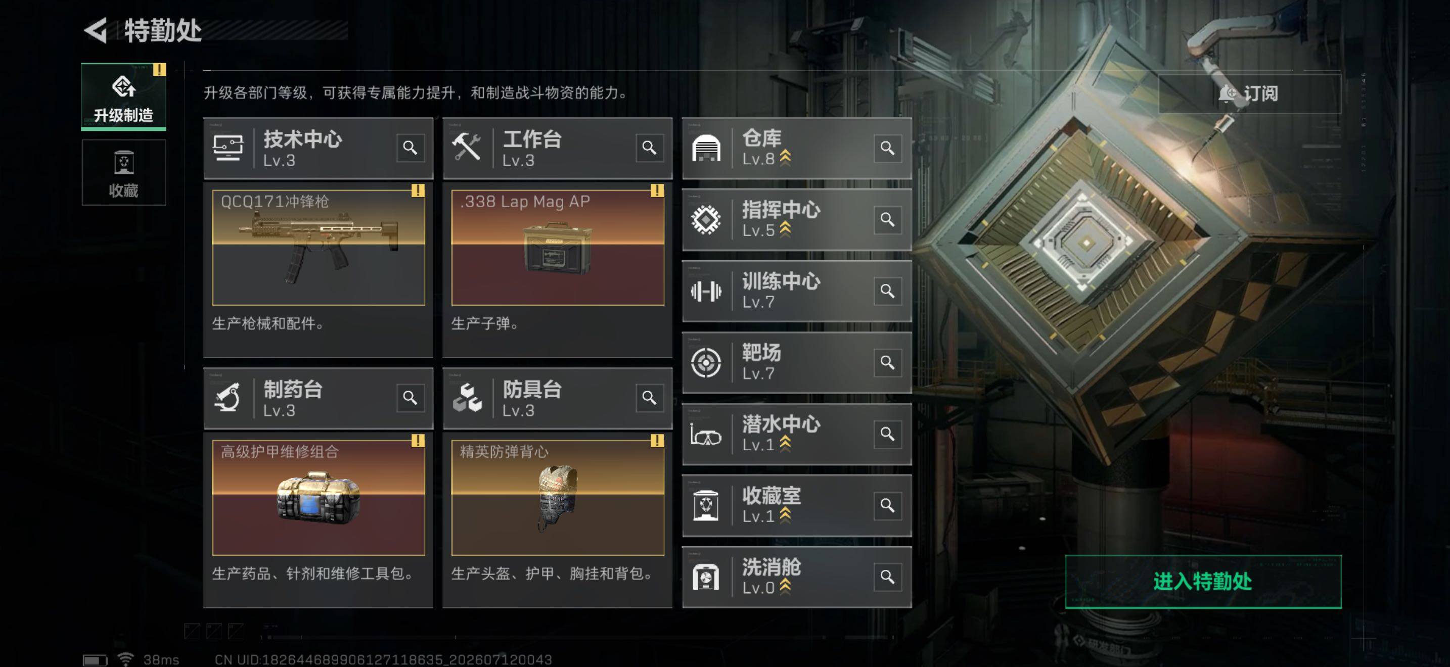 SJZEY4193707三角洲行动账号详情图20 SJZEY4193707三角洲行动账号详情图20
