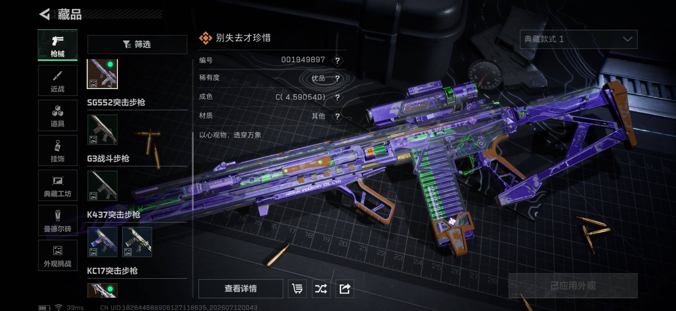SJZEY4193707三角洲行动账号详情图19 SJZEY4193707三角洲行动账号详情图19