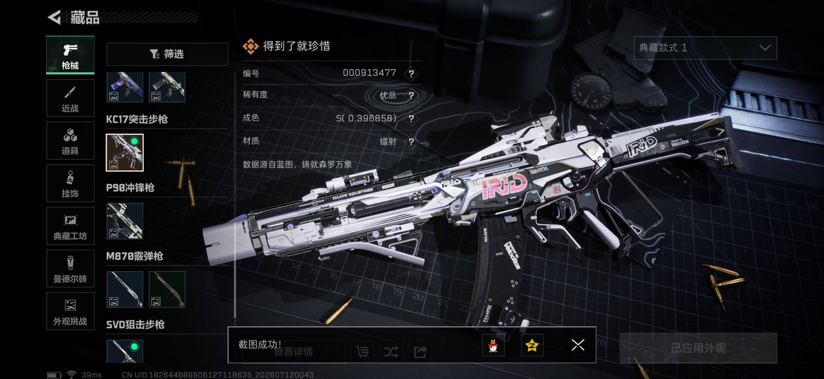 SJZEY4193707三角洲行动账号详情图18 SJZEY4193707三角洲行动账号详情图18
