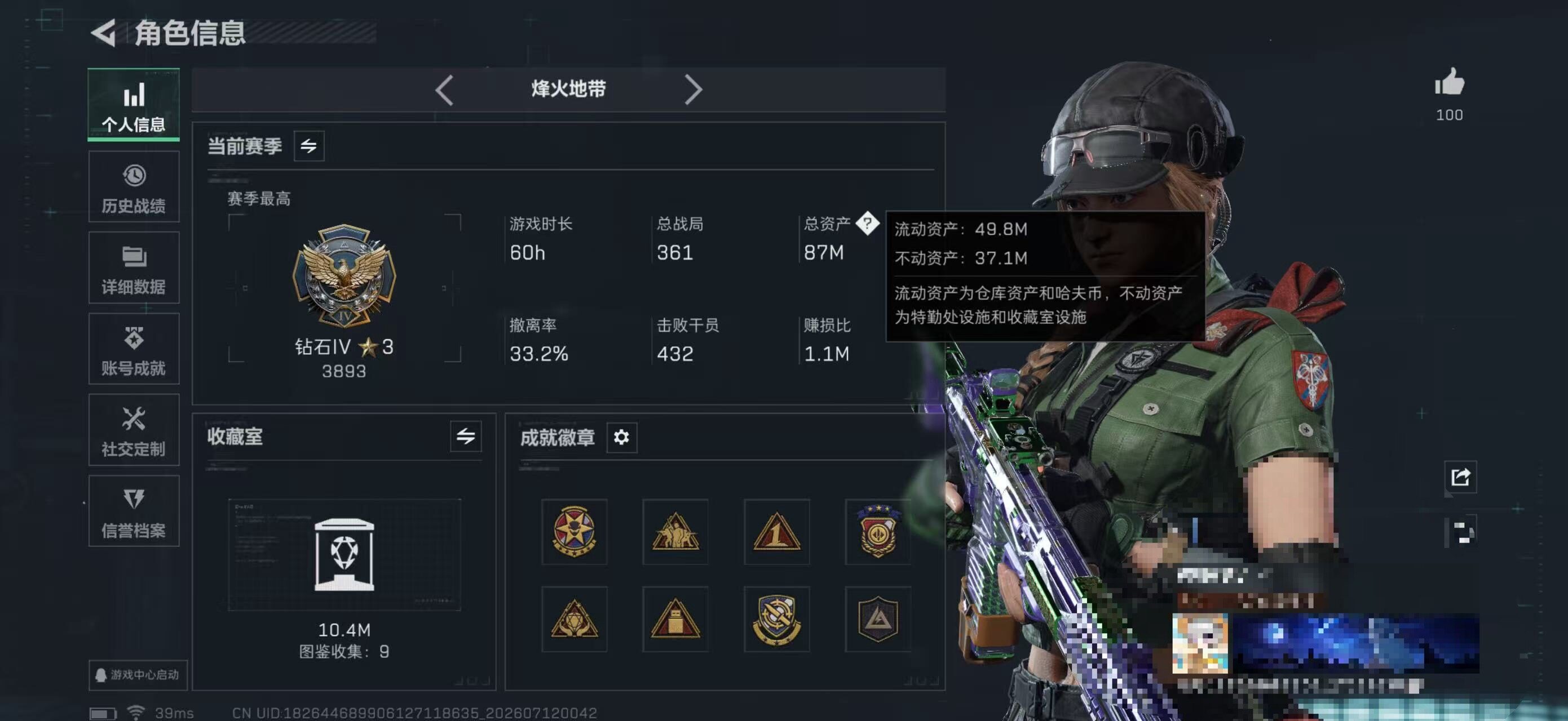 SJZEY4193707三角洲行动账号详情图6 SJZEY4193707三角洲行动账号详情图6