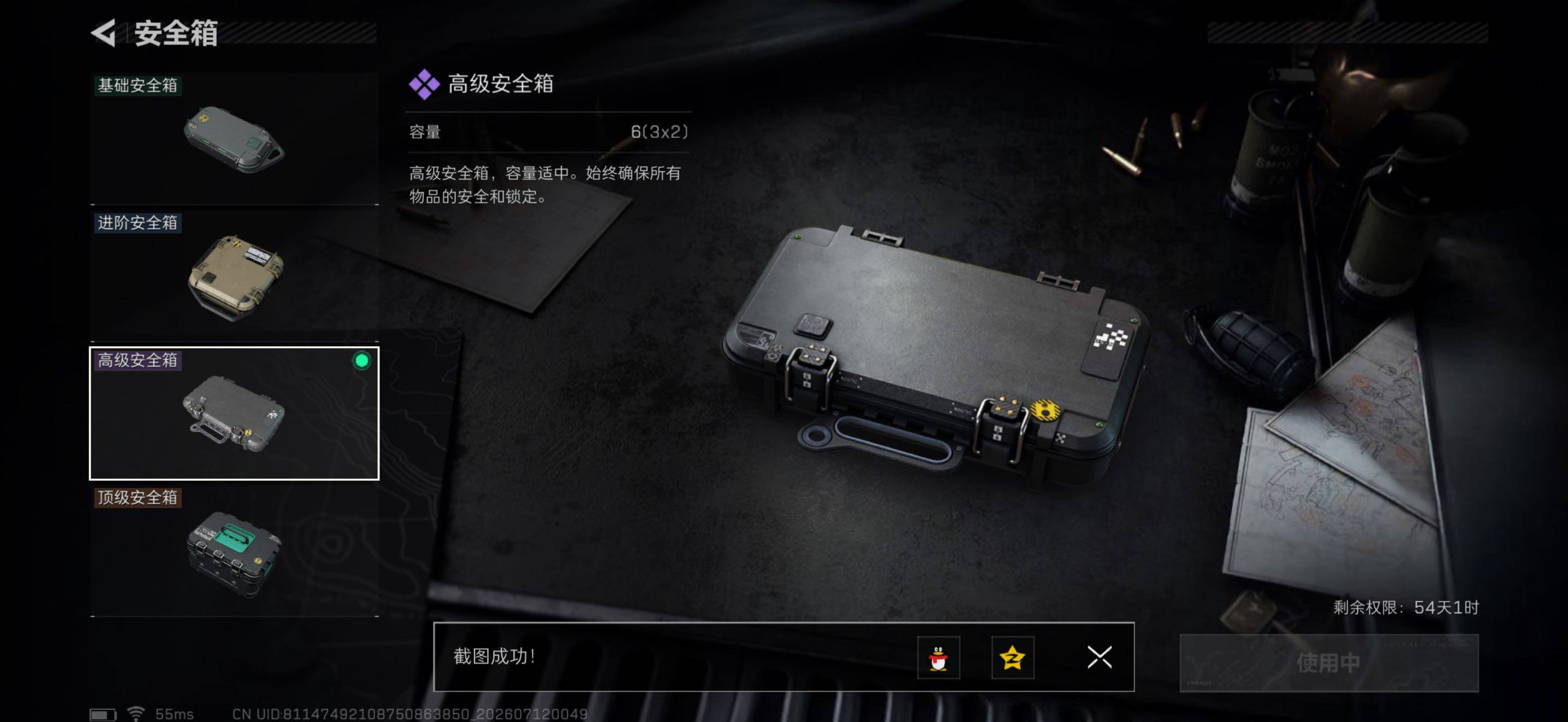 SJZQM4193670三角洲行动账号详情图13 SJZQM4193670三角洲行动账号详情图13