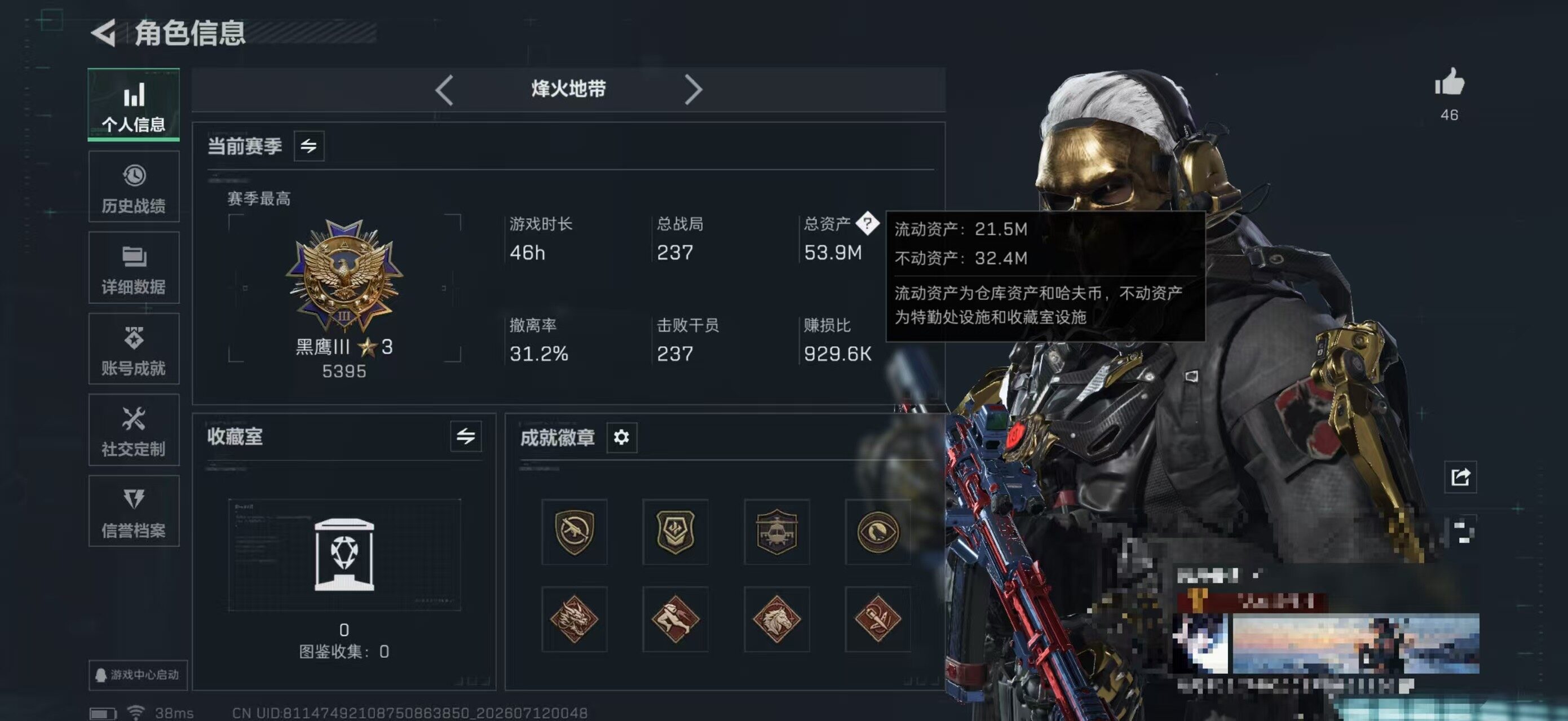 SJZQM4193670三角洲行动账号详情图6 SJZQM4193670三角洲行动账号详情图6