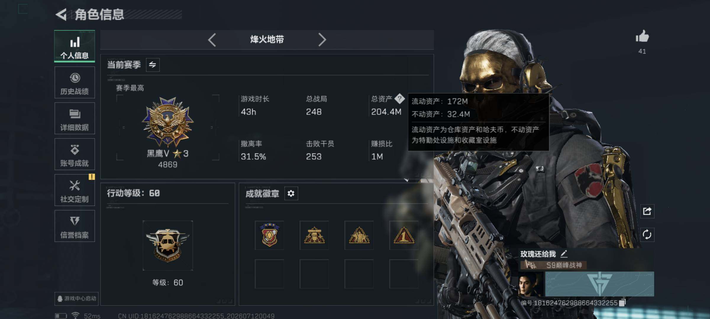 SJZQM4193132三角洲行动账号详情图7 SJZQM4193132三角洲行动账号详情图7