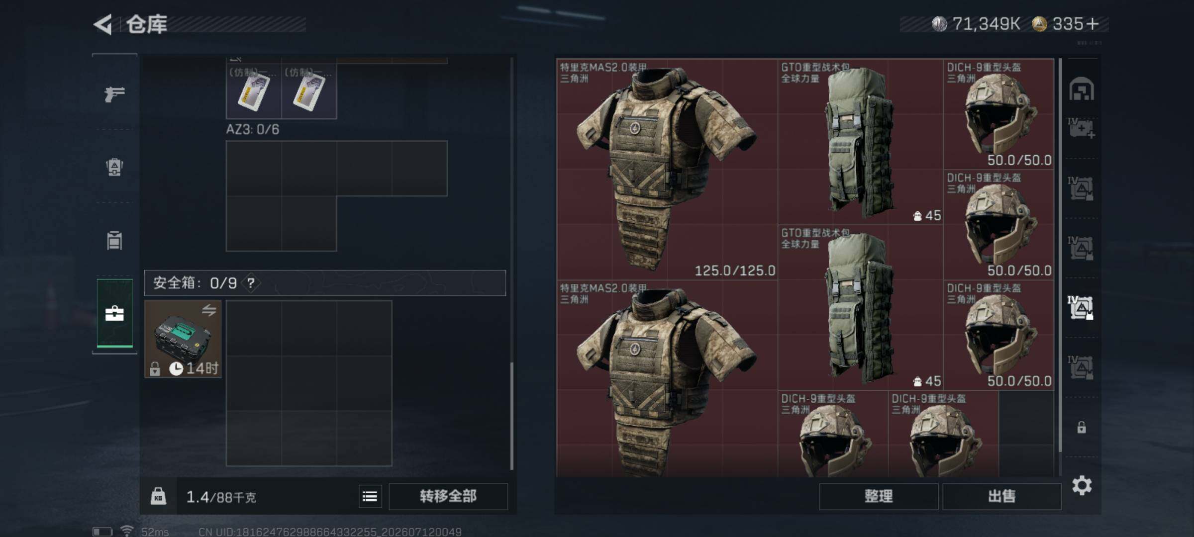 SJZQM4193132三角洲行动账号详情图13 SJZQM4193132三角洲行动账号详情图13