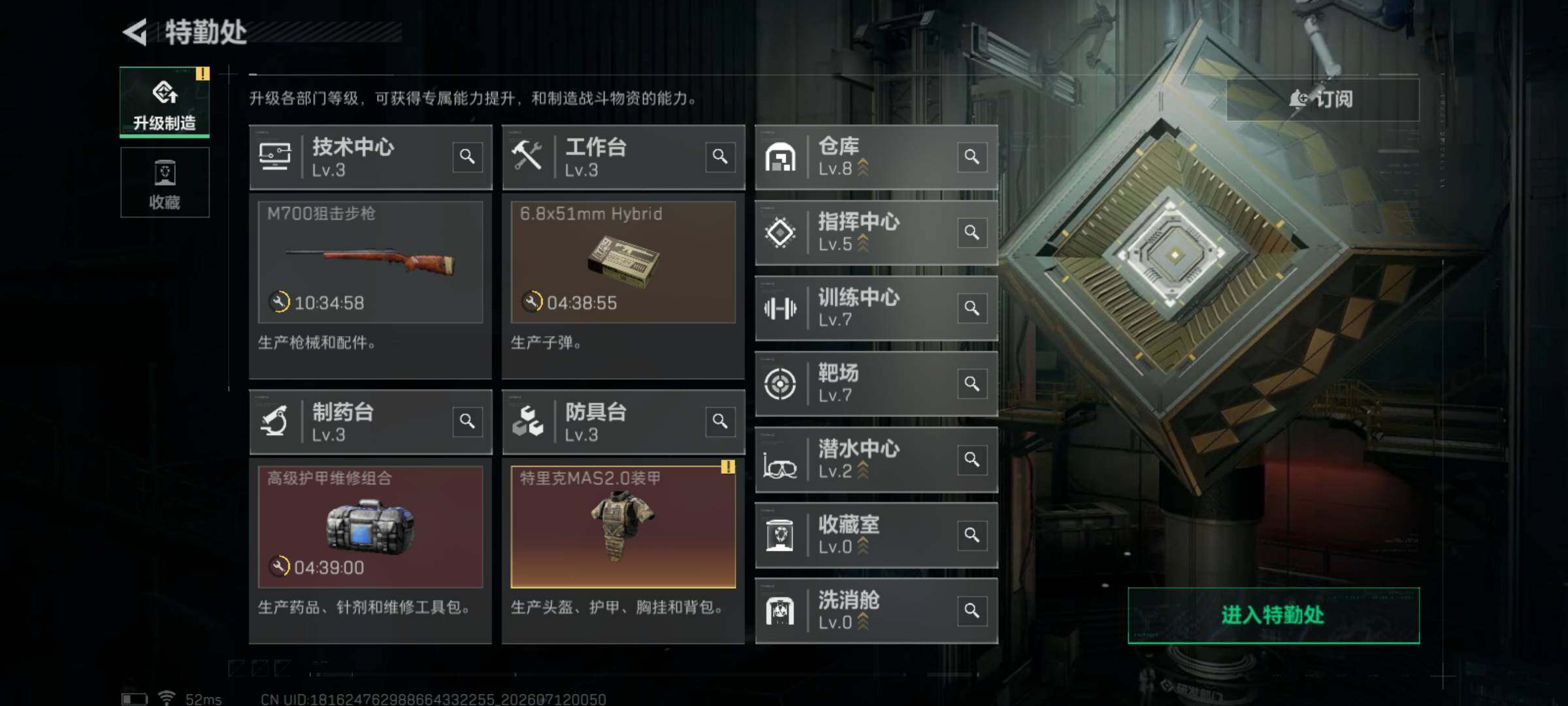 SJZQM4193132三角洲行动账号详情图16 SJZQM4193132三角洲行动账号详情图16
