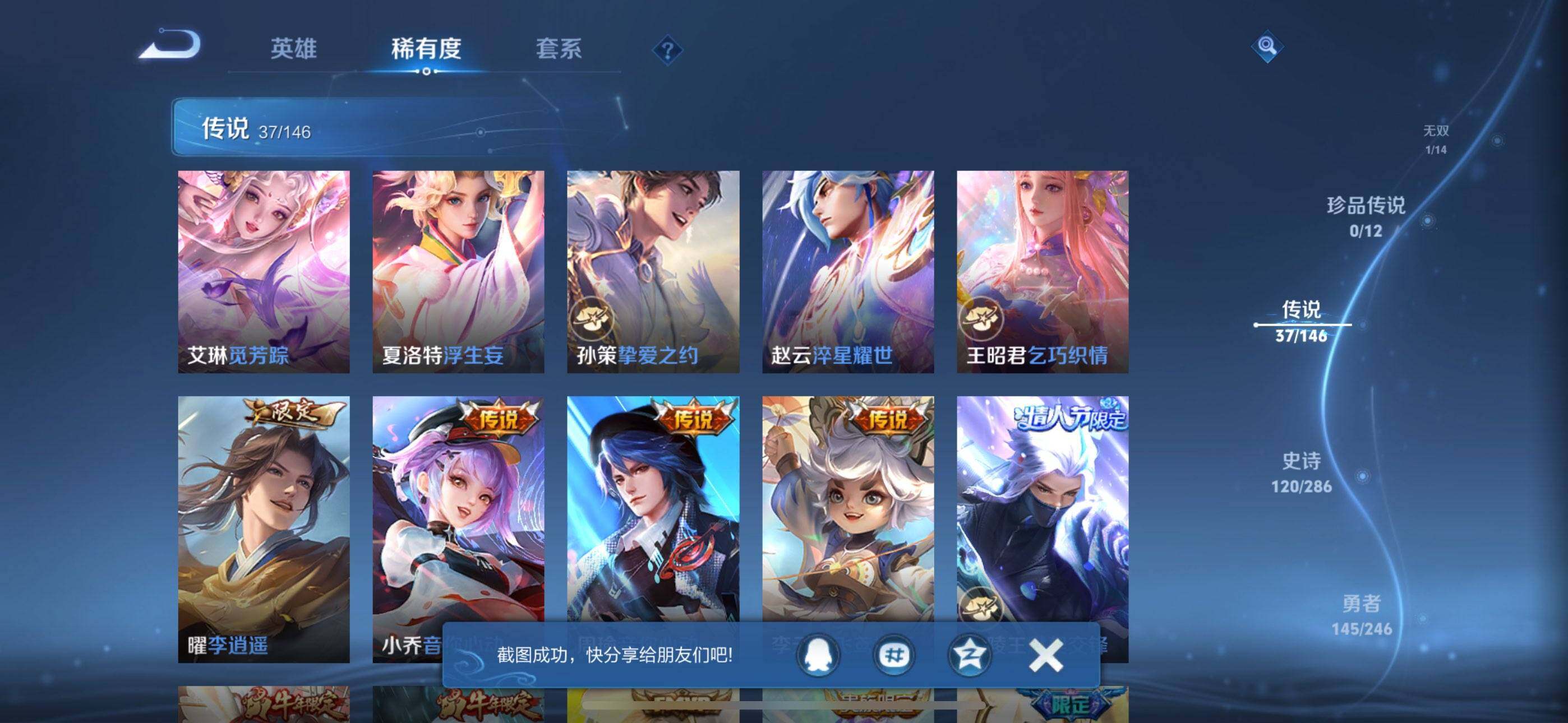 WZQM4482574王者荣耀账号详情图7 WZQM4482574王者荣耀账号详情图7