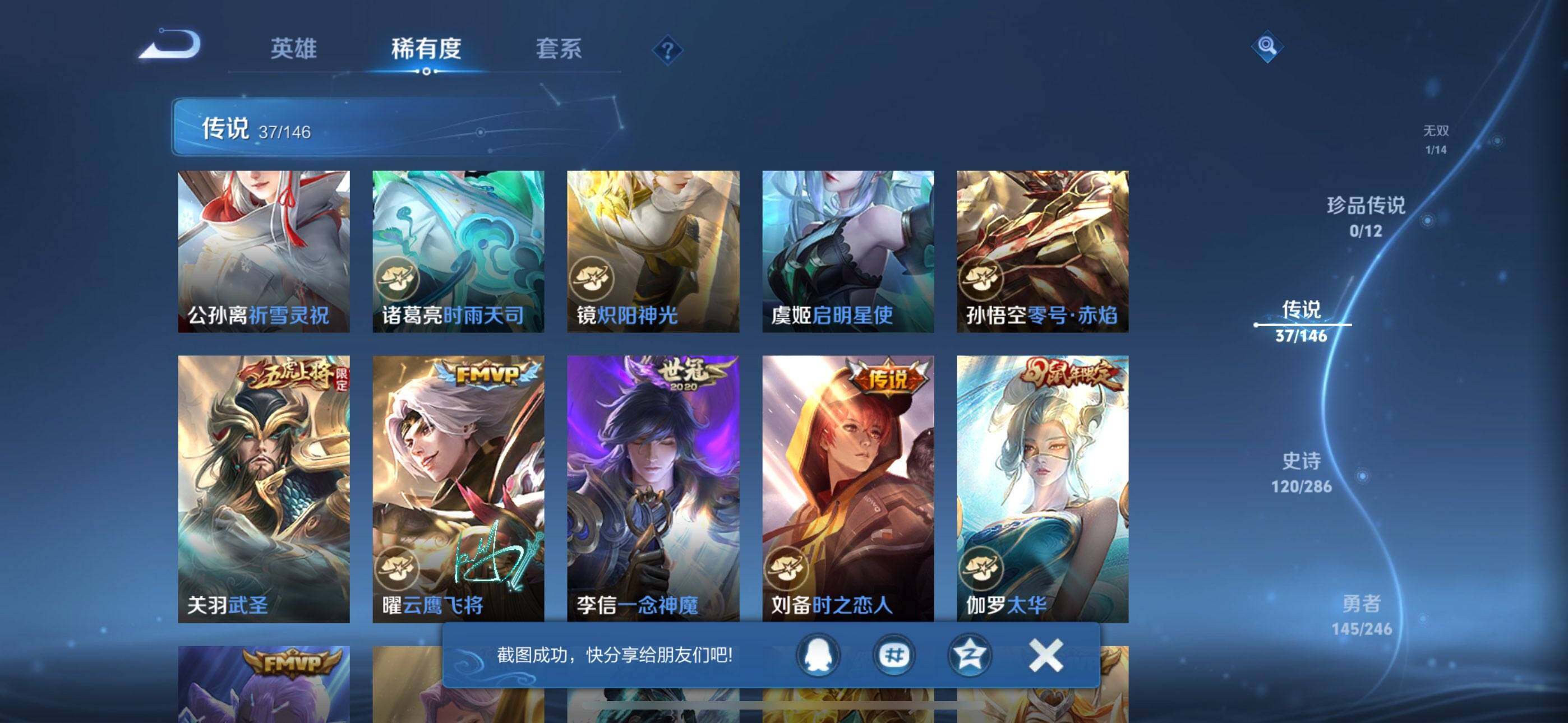 WZQM4482574王者荣耀账号详情图9 WZQM4482574王者荣耀账号详情图9