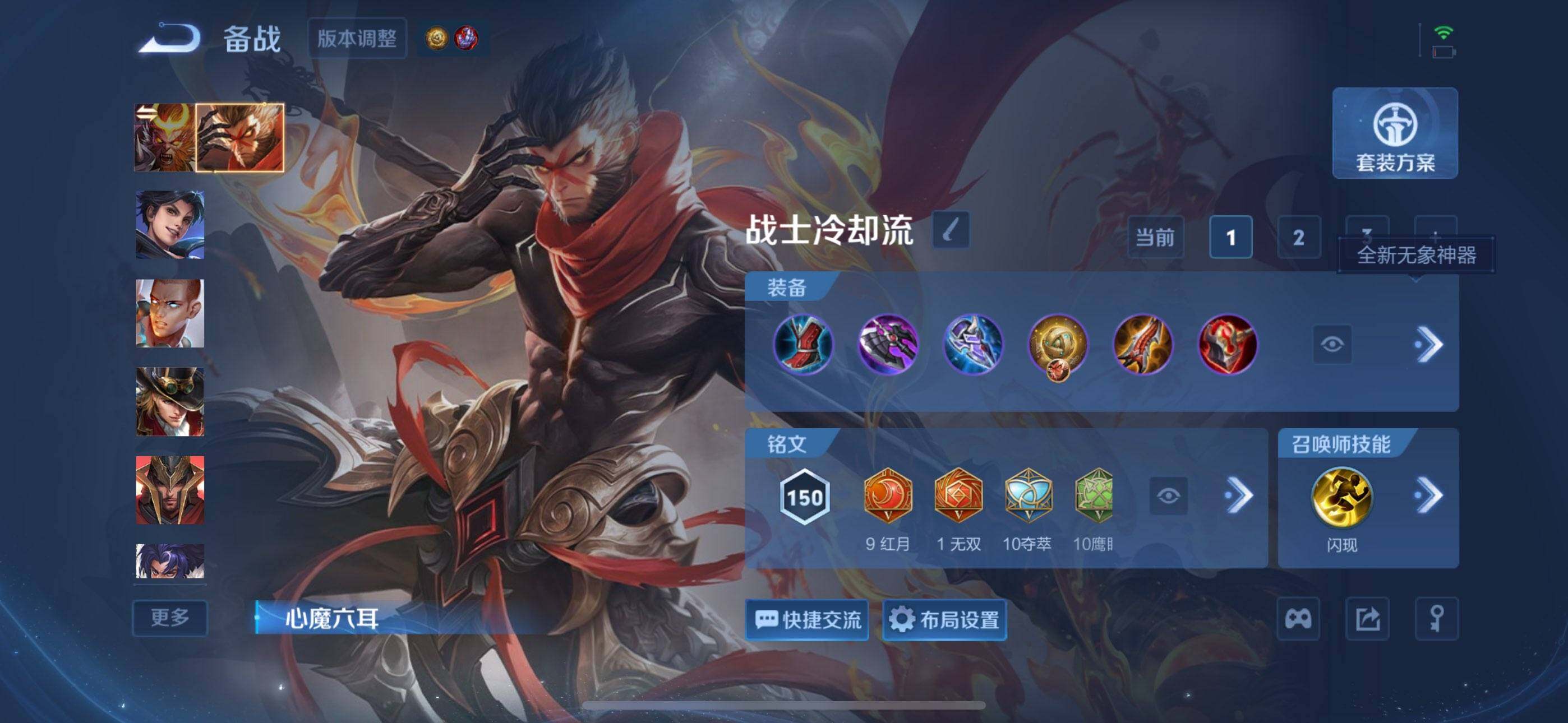 WZQM4482574王者荣耀账号详情图13 WZQM4482574王者荣耀账号详情图13