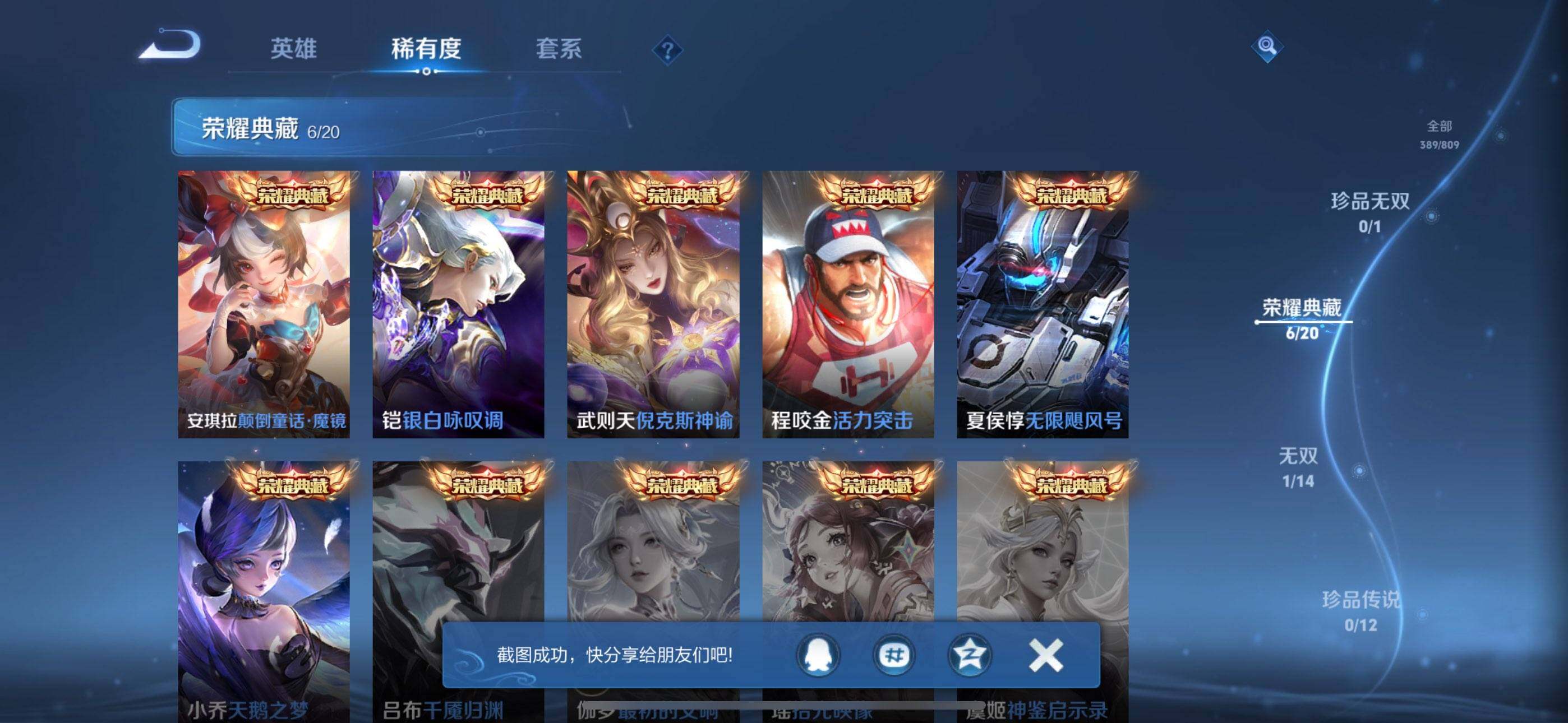 WZQM4482574王者荣耀账号详情图5 WZQM4482574王者荣耀账号详情图5