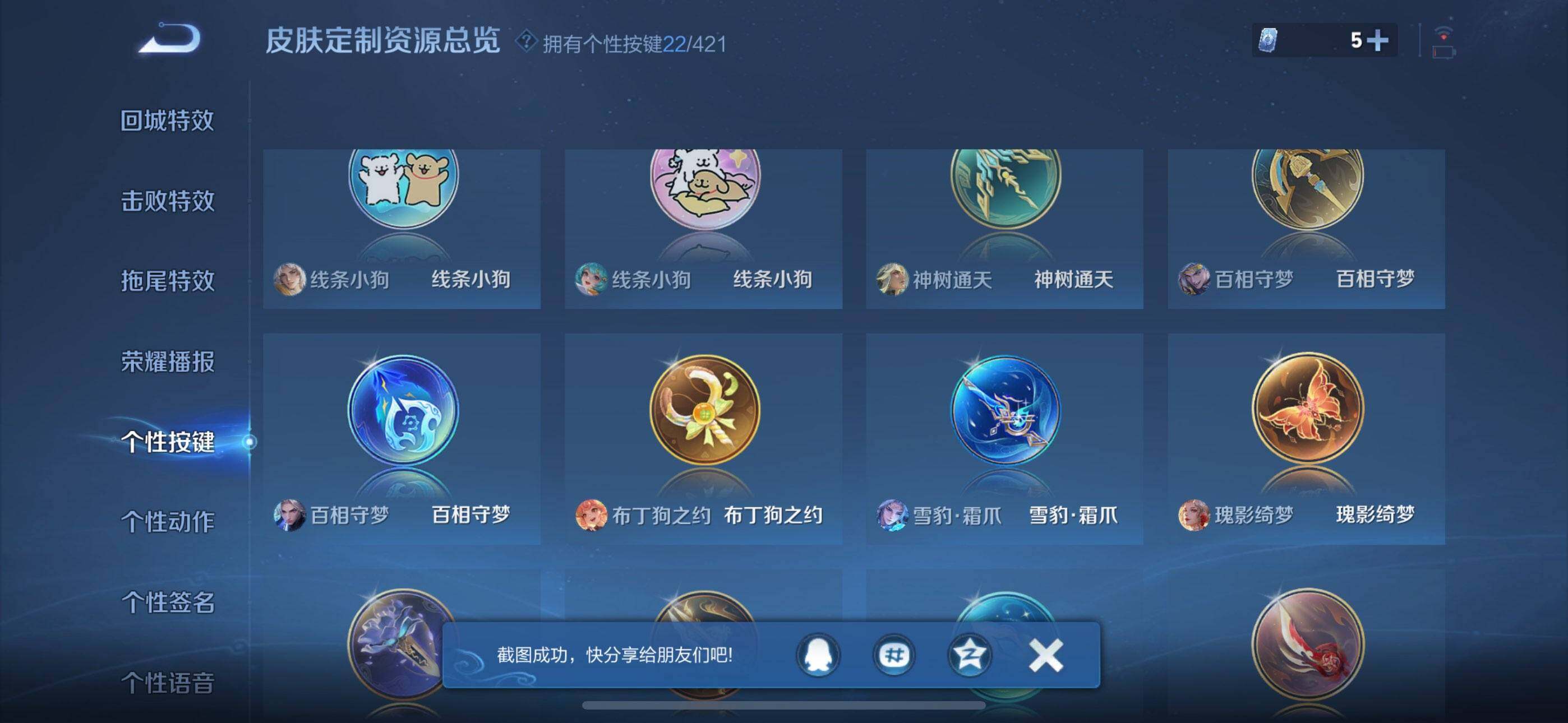 WZQM4482574王者荣耀账号详情图17 WZQM4482574王者荣耀账号详情图17