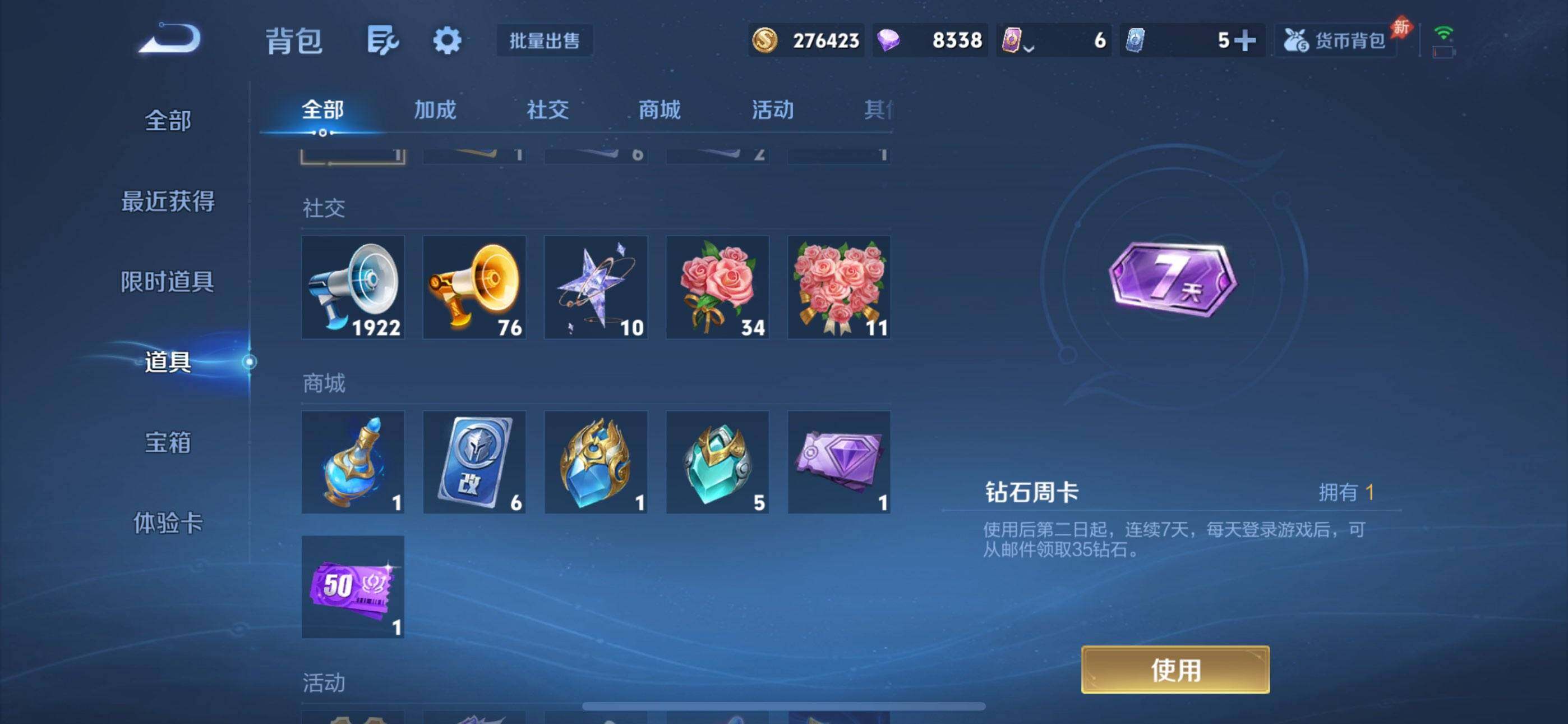WZQM4482574王者荣耀账号详情图18 WZQM4482574王者荣耀账号详情图18