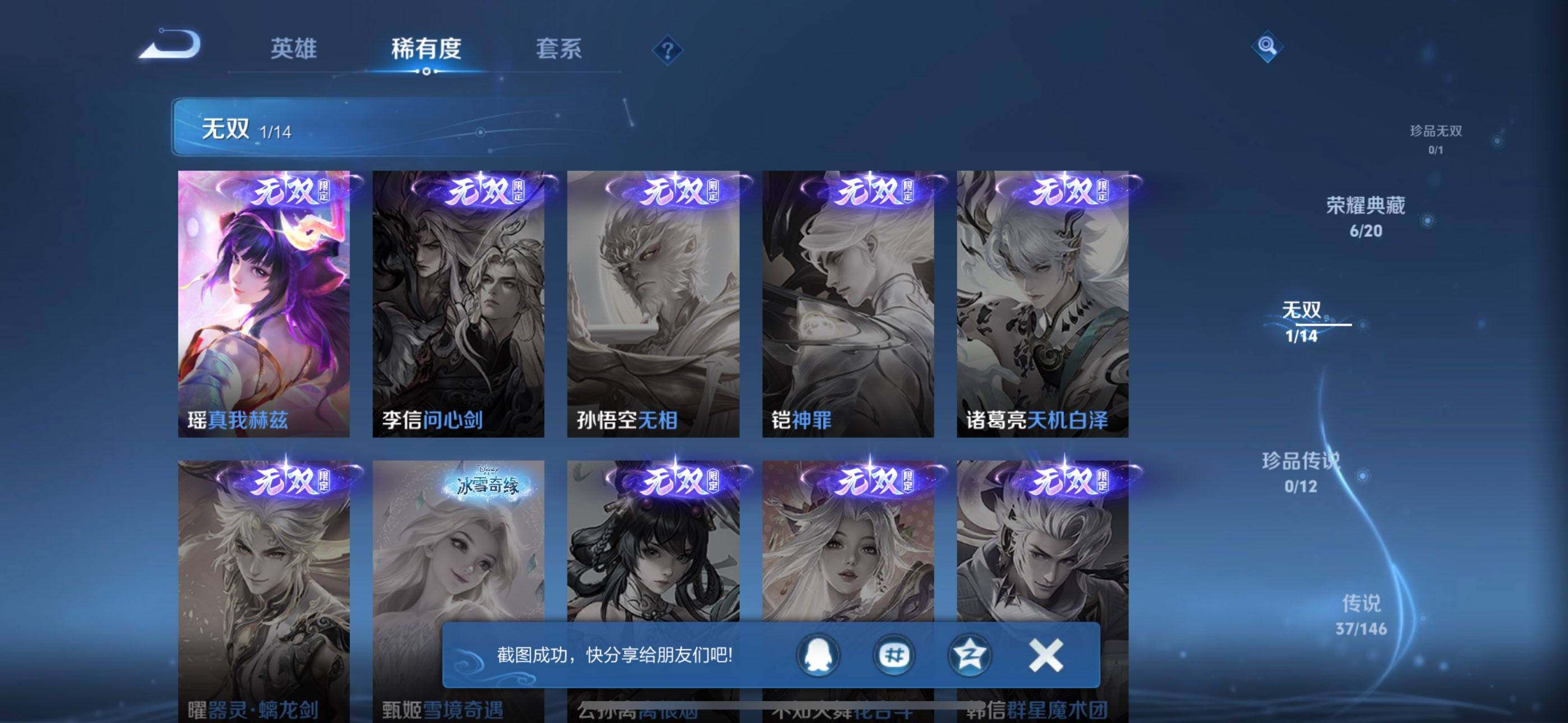 WZQM4482574王者荣耀账号详情图6 WZQM4482574王者荣耀账号详情图6