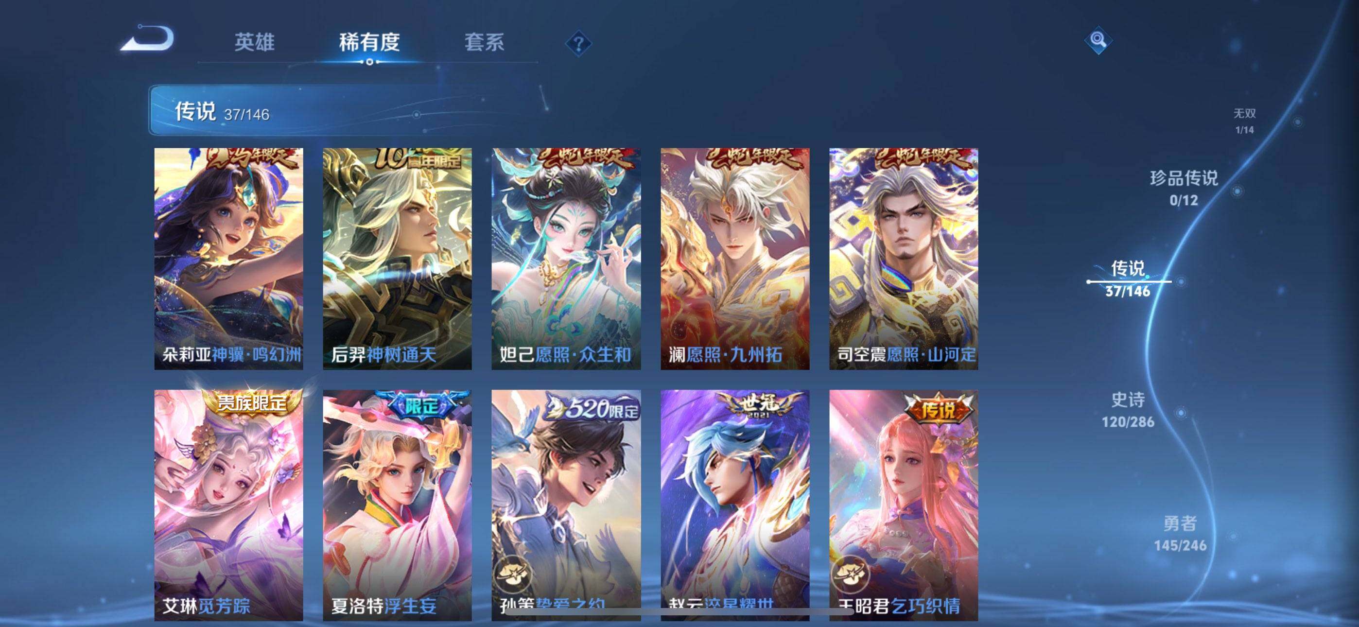 WZQM4482574王者荣耀账号详情图8 WZQM4482574王者荣耀账号详情图8