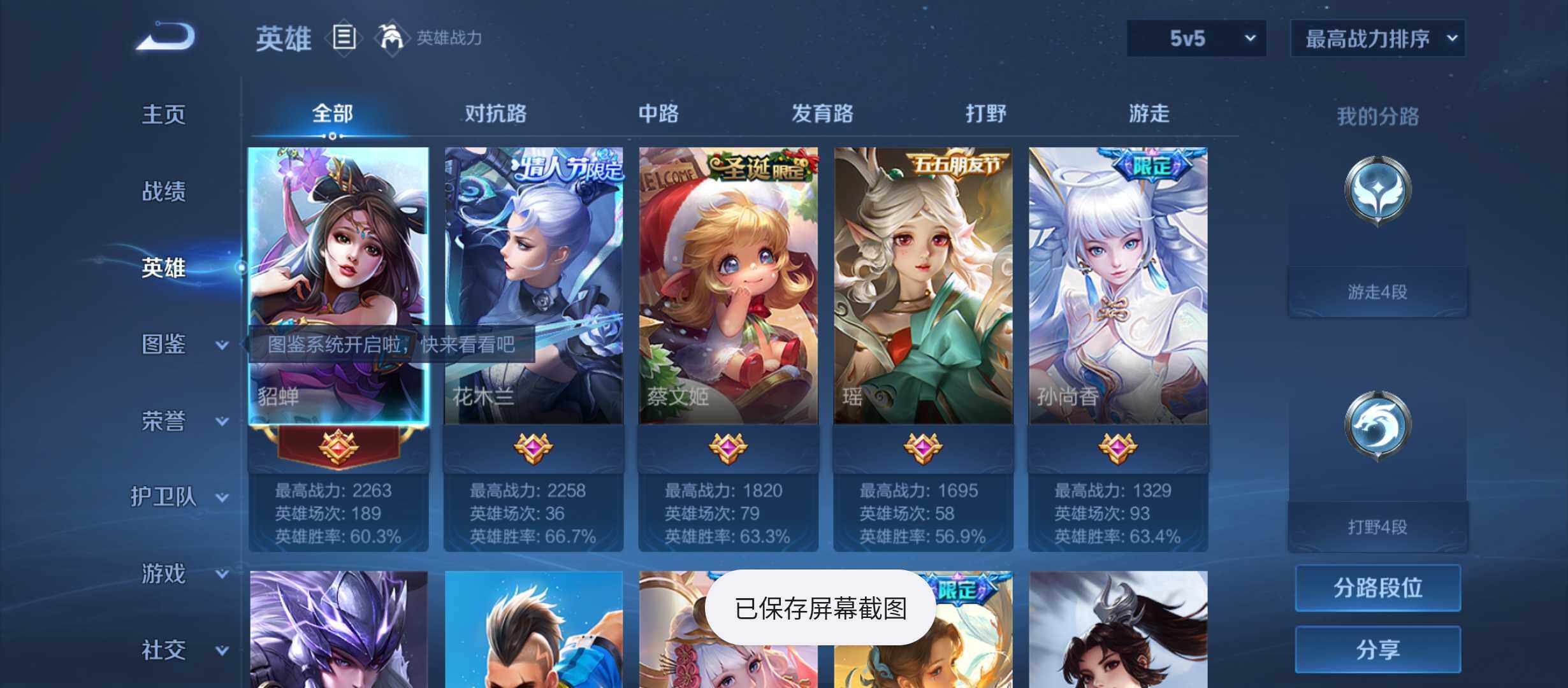 WZQM4474634王者荣耀账号详情图3 WZQM4474634王者荣耀账号详情图3