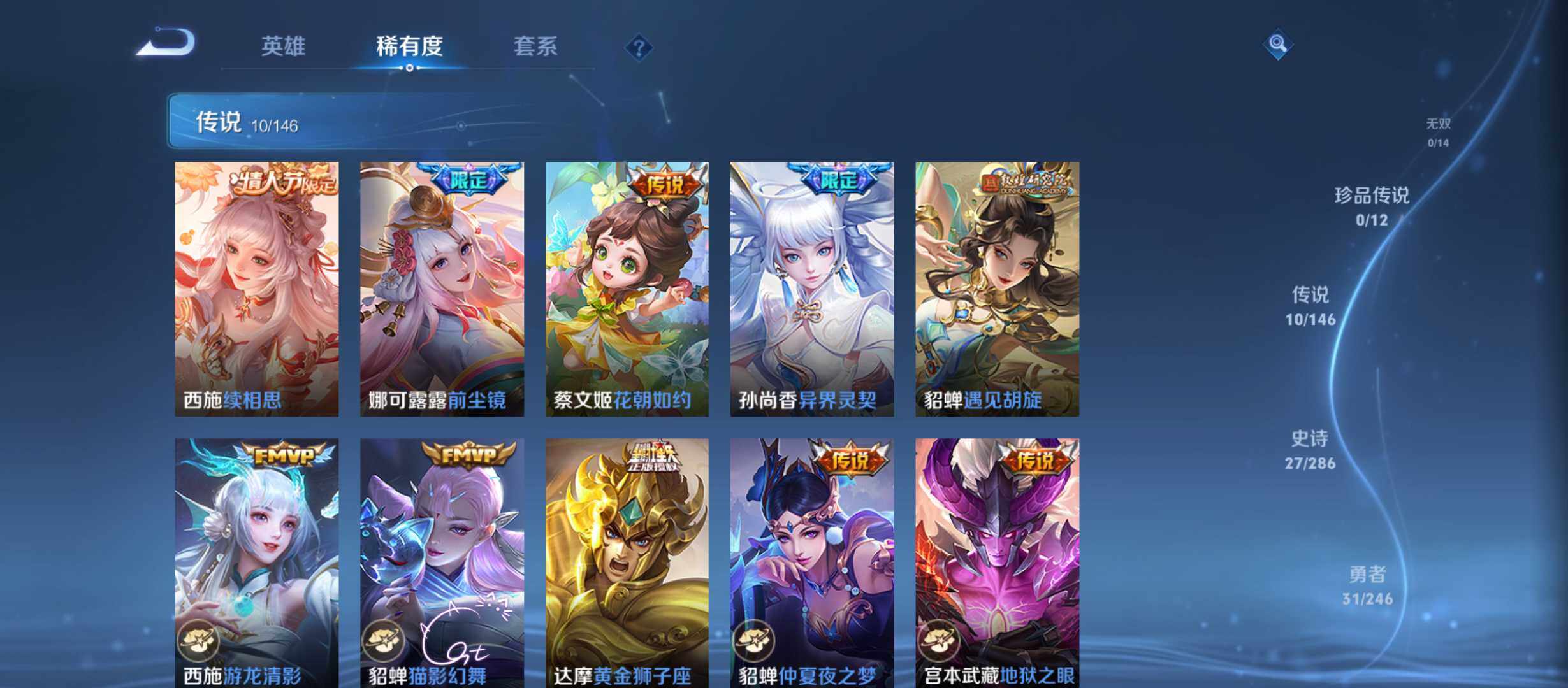 WZQM4474634王者荣耀账号详情图6 WZQM4474634王者荣耀账号详情图6
