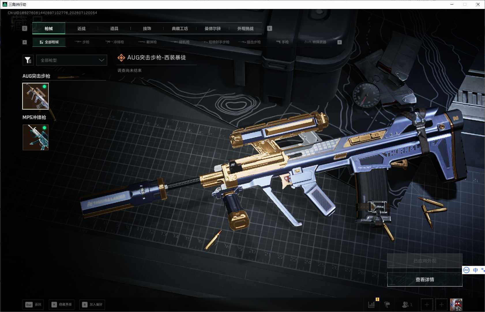 SJZEY4193138三角洲行动账号详情图11 SJZEY4193138三角洲行动账号详情图11