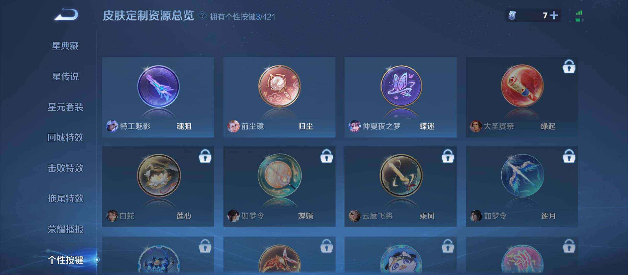 WZQM4474634王者荣耀账号详情图8 WZQM4474634王者荣耀账号详情图8