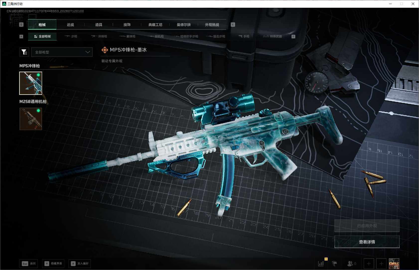 SJZEY4193157三角洲行动账号详情图10 SJZEY4193157三角洲行动账号详情图10
