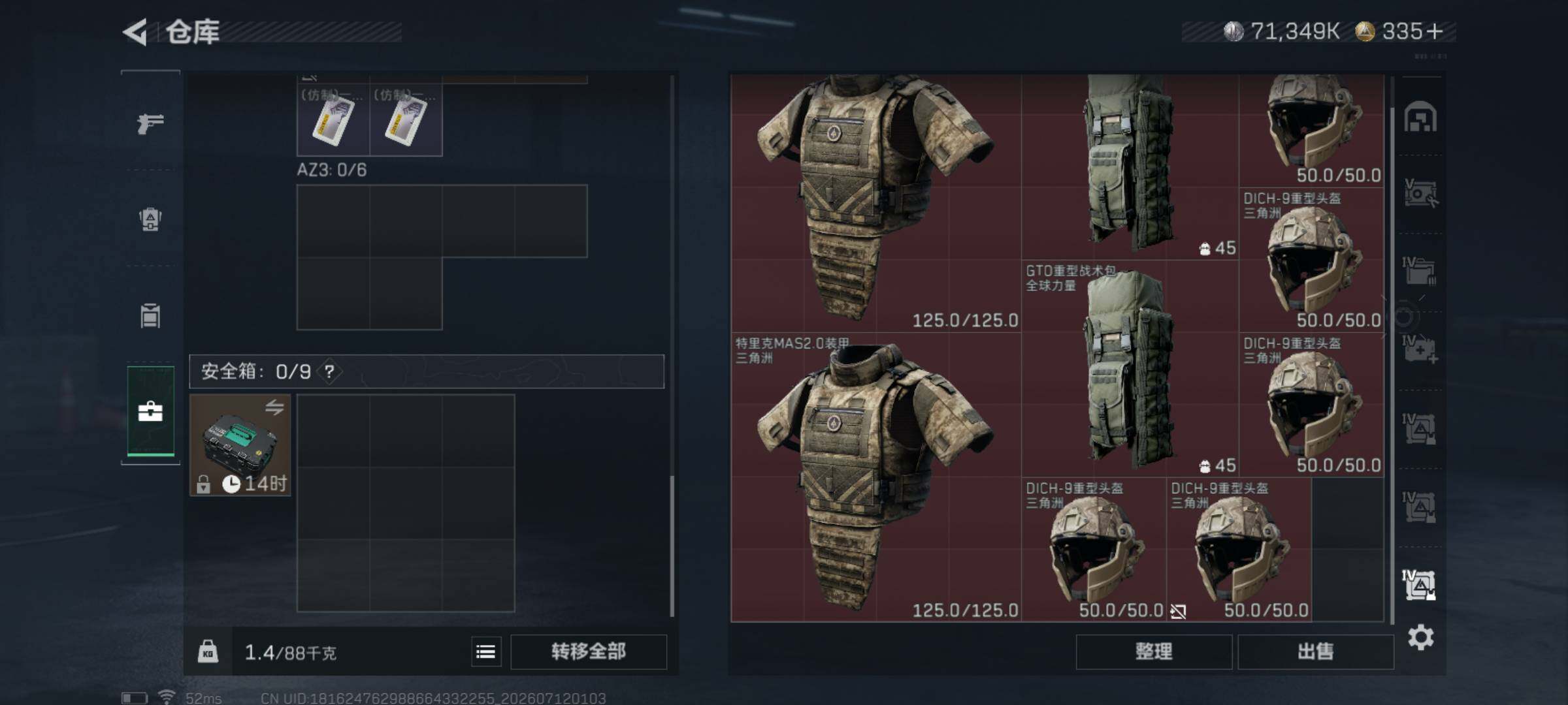 SJZQM4193156三角洲行动账号详情图13 SJZQM4193156三角洲行动账号详情图13