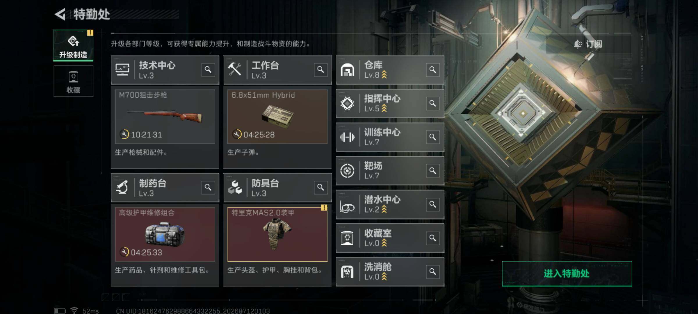 SJZQM4193156三角洲行动账号详情图15 SJZQM4193156三角洲行动账号详情图15
