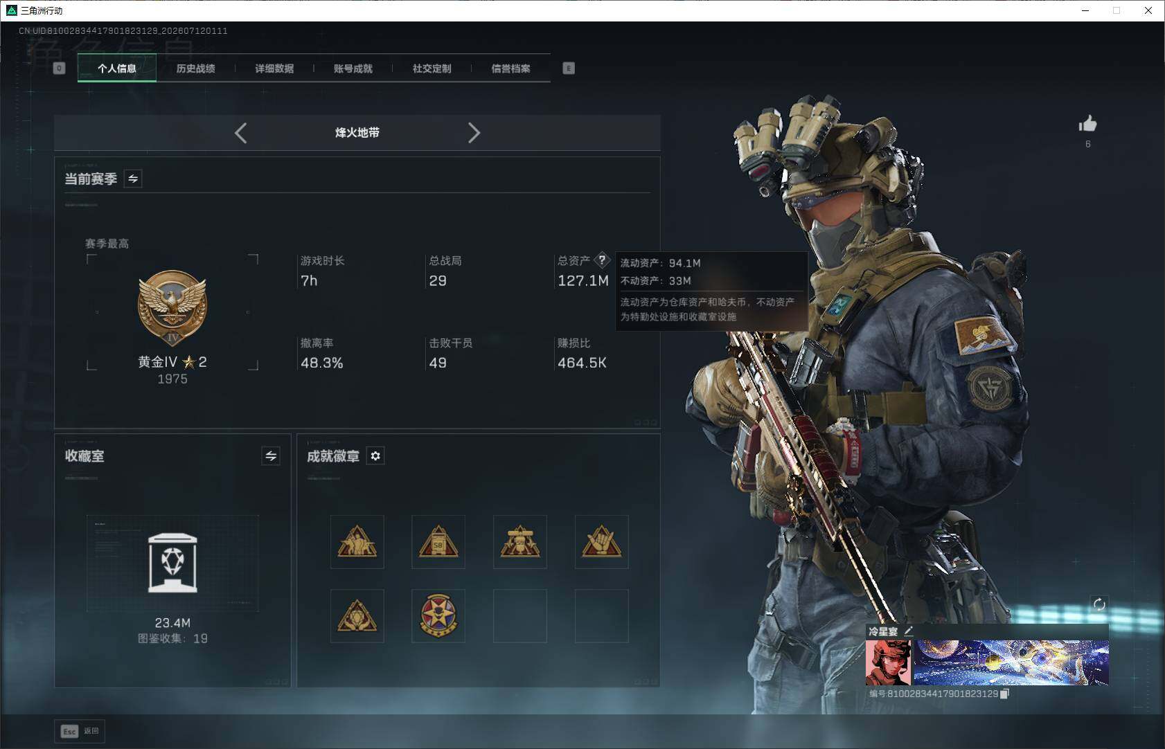 SJZQM4193166三角洲行动账号详情图6 SJZQM4193166三角洲行动账号详情图6