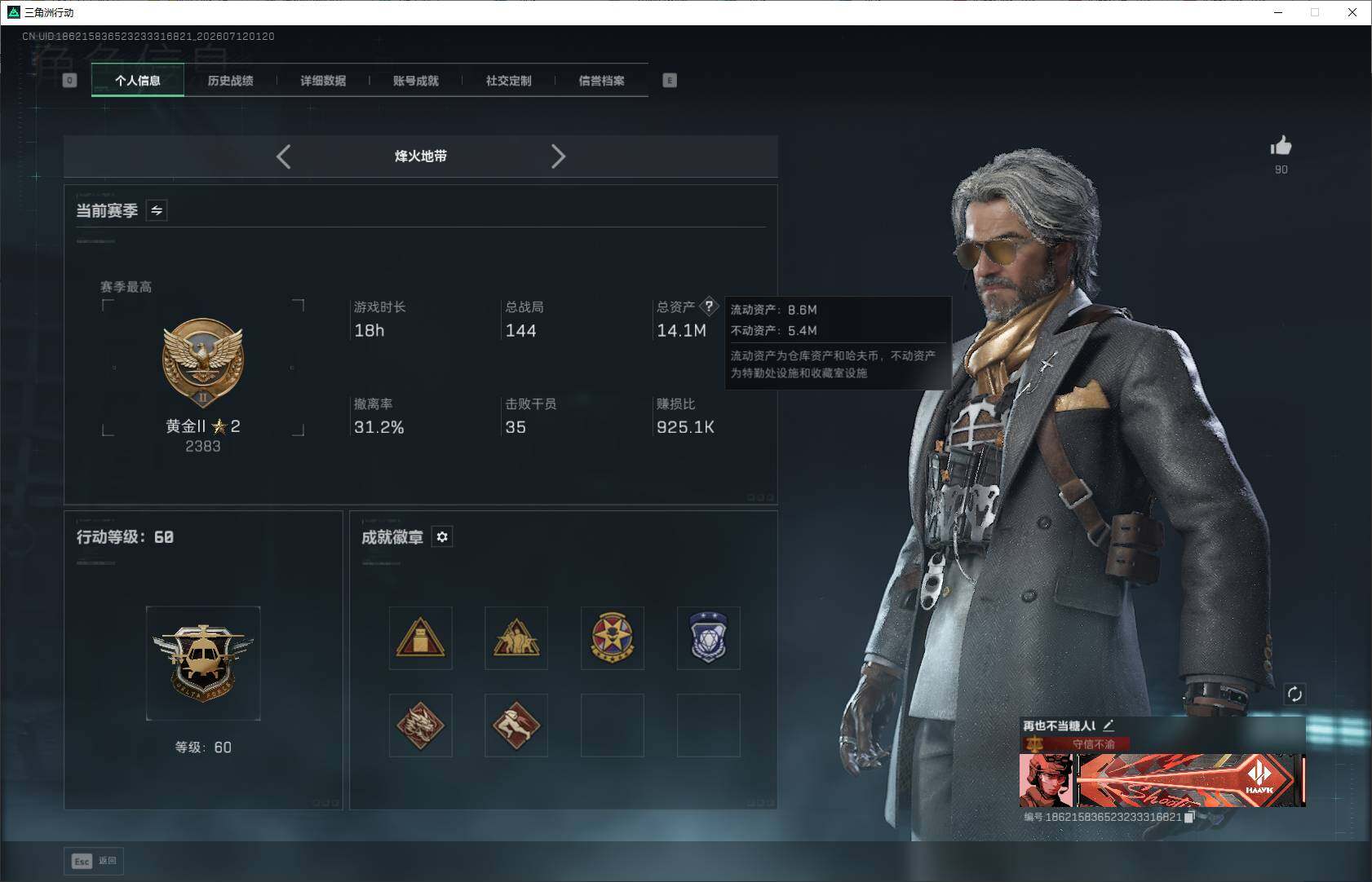 SJZQM4193173三角洲行动账号详情图8 SJZQM4193173三角洲行动账号详情图8