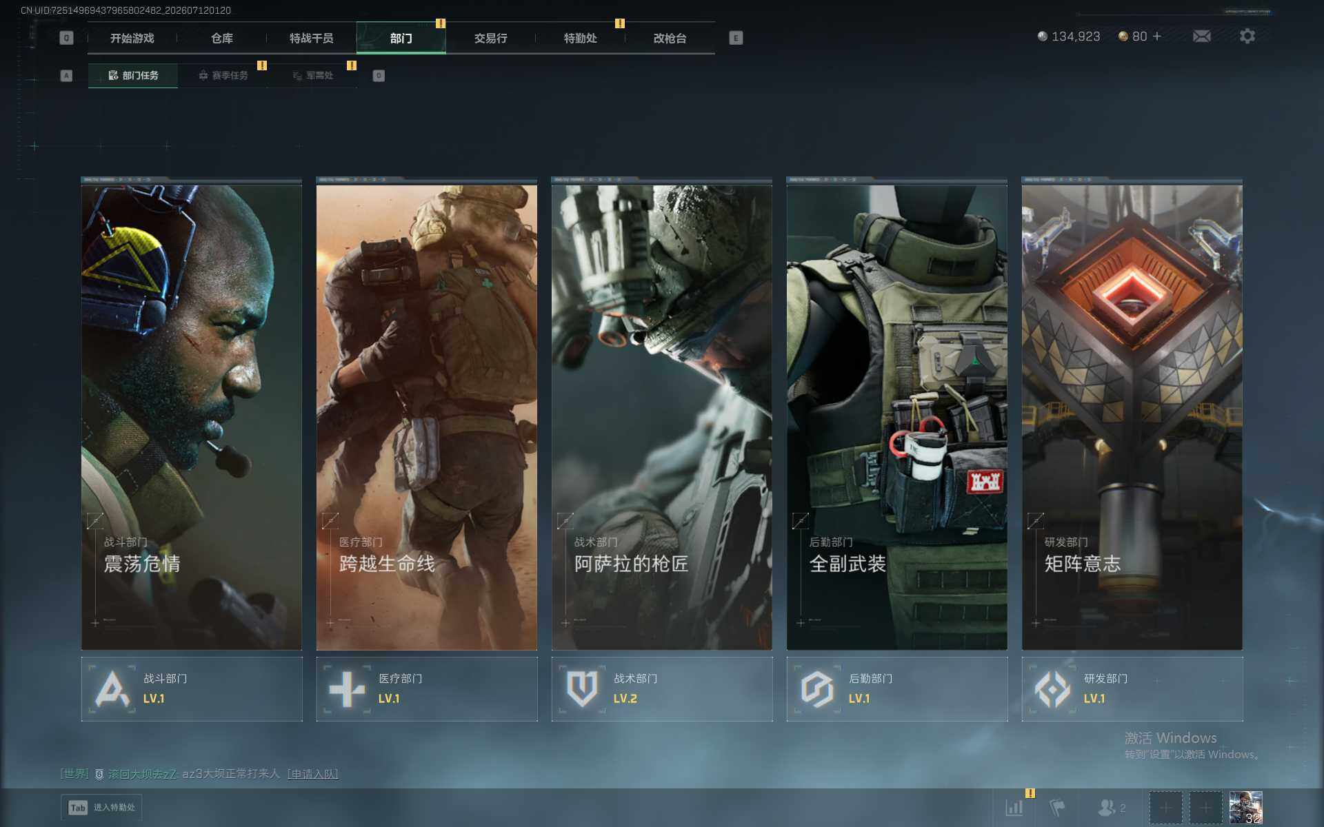 SJZEY4193192三角洲行动账号详情图4 SJZEY4193192三角洲行动账号详情图4