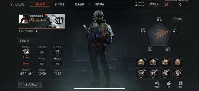 优选商品