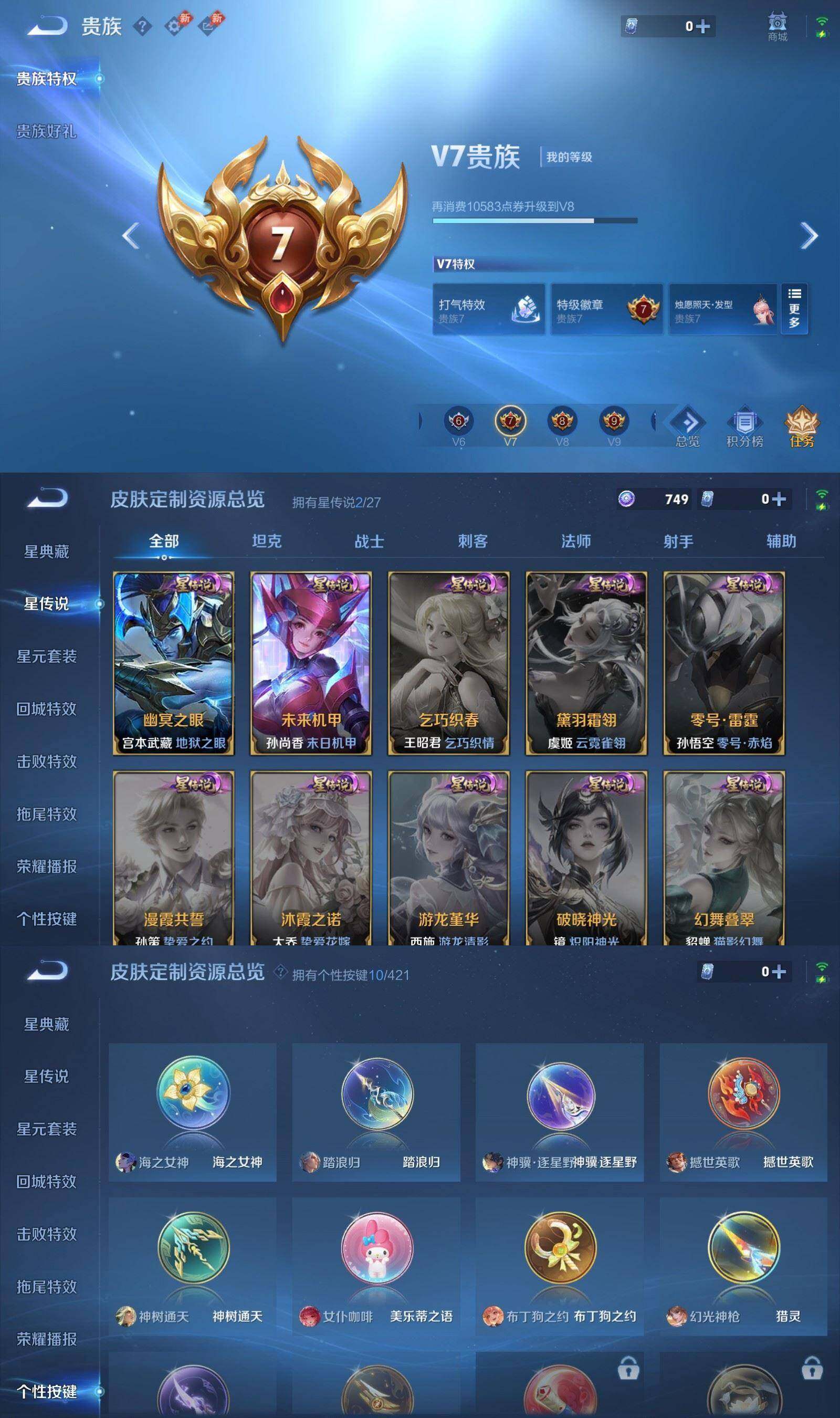 WZPX4474770王者荣耀账号详情图8