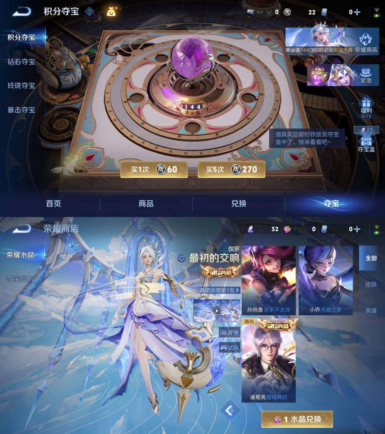 WZPX4474770王者荣耀账号详情图9
