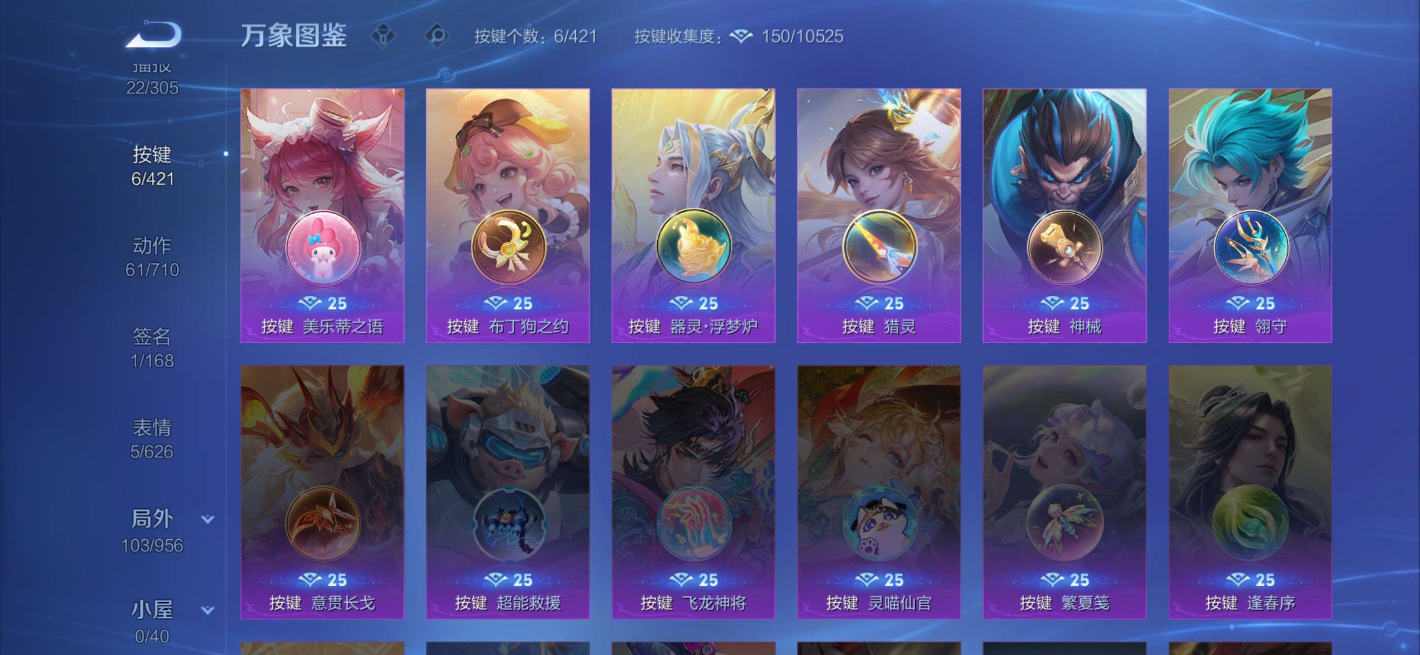 WZQM4491986王者荣耀账号详情图15 WZQM4491986王者荣耀账号详情图15